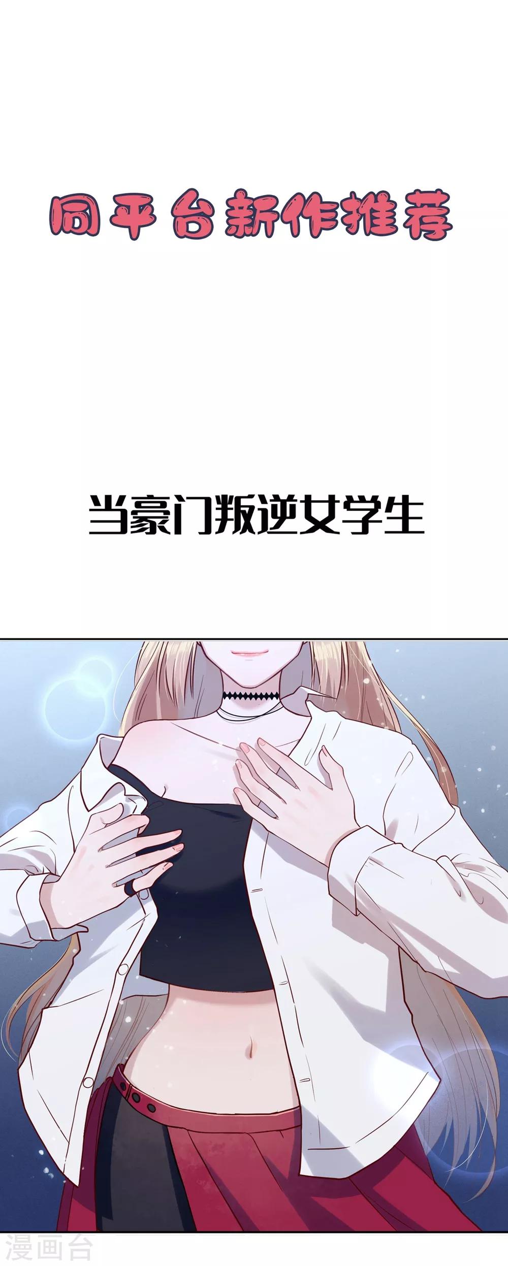 《琴牵意惹小盲妻》漫画最新章节第113话 白子南病危免费下拉式在线观看章节第【39】张图片