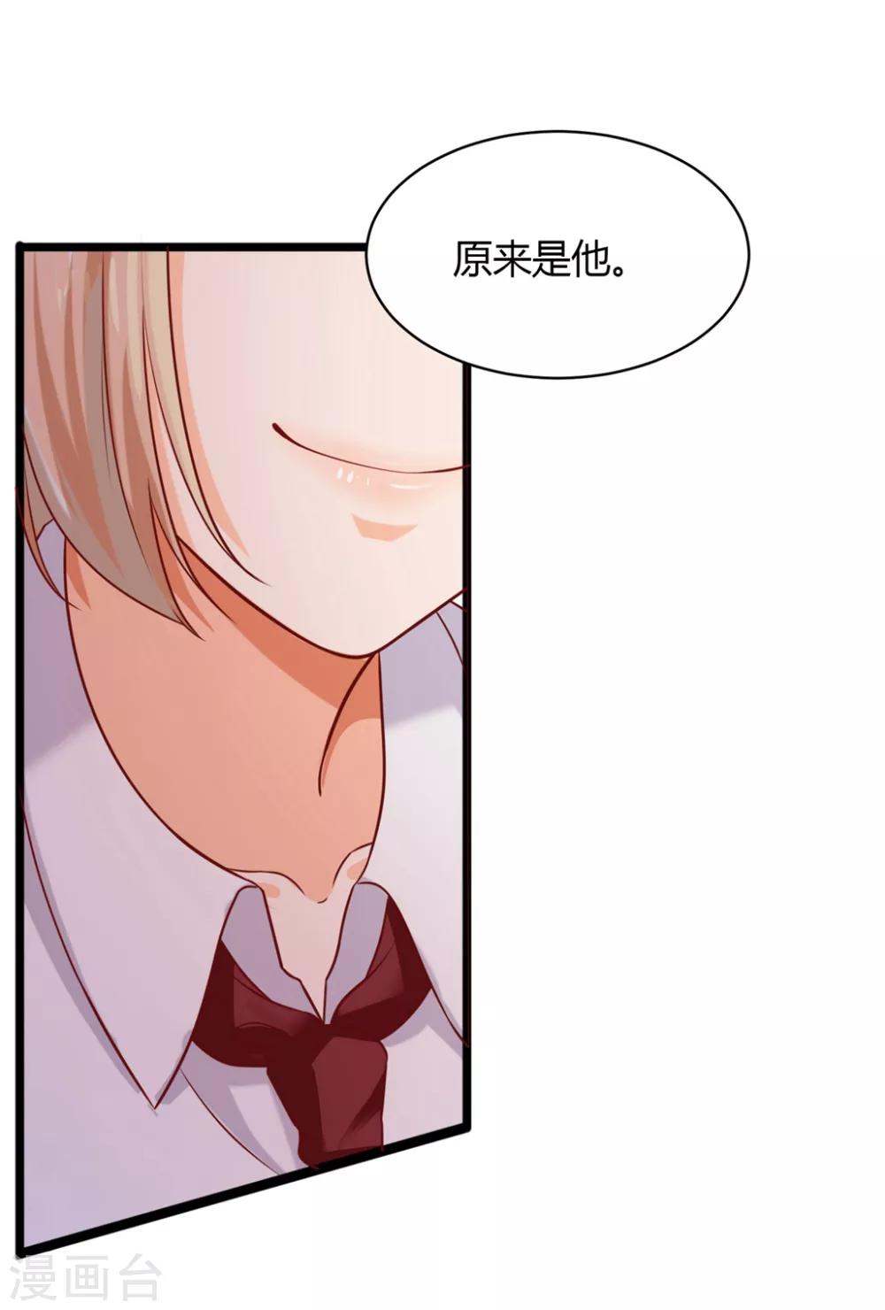 《琴牵意惹小盲妻》漫画最新章节第113话 白子南病危免费下拉式在线观看章节第【47】张图片