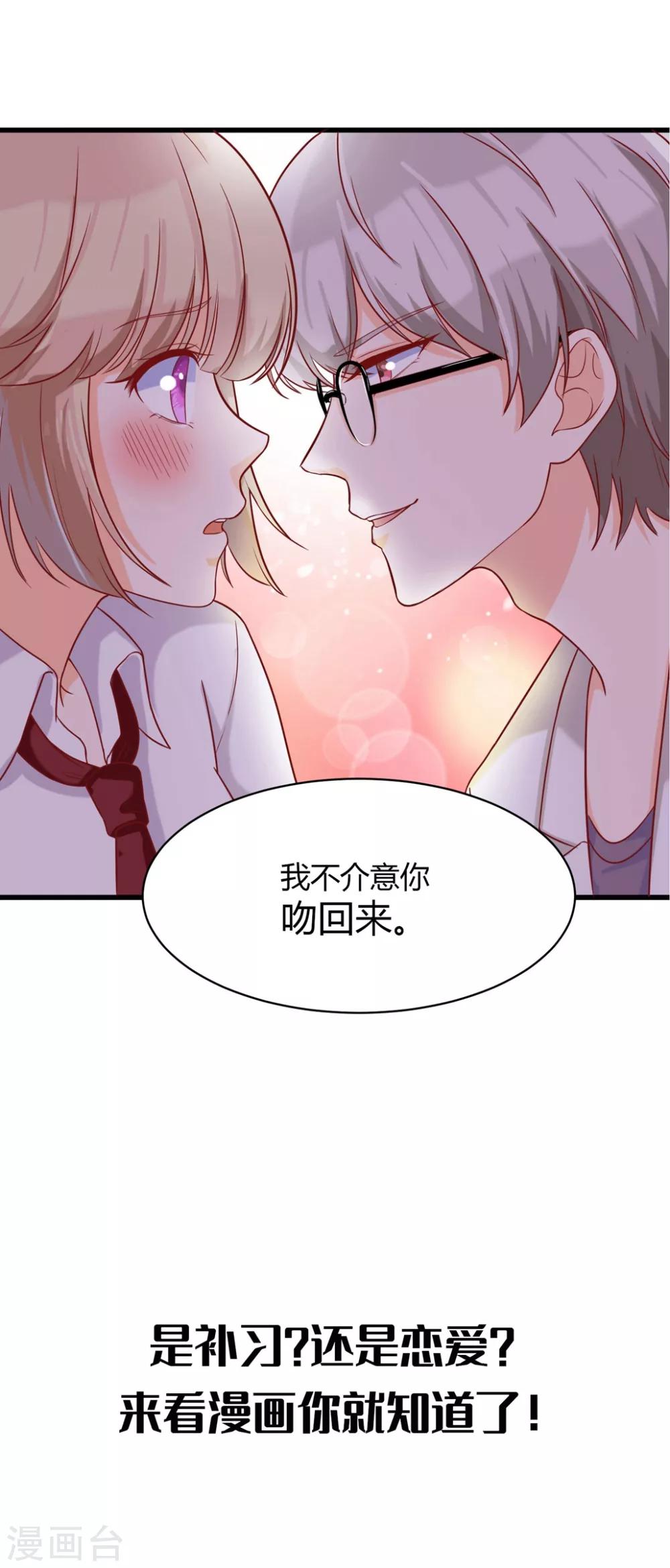 《琴牵意惹小盲妻》漫画最新章节第113话 白子南病危免费下拉式在线观看章节第【49】张图片