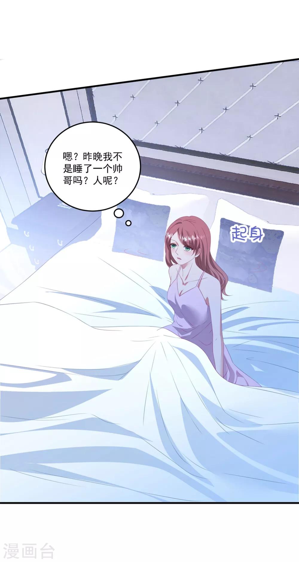 《琴牵意惹小盲妻》漫画最新章节第114话 卫宝儿反水？免费下拉式在线观看章节第【21】张图片