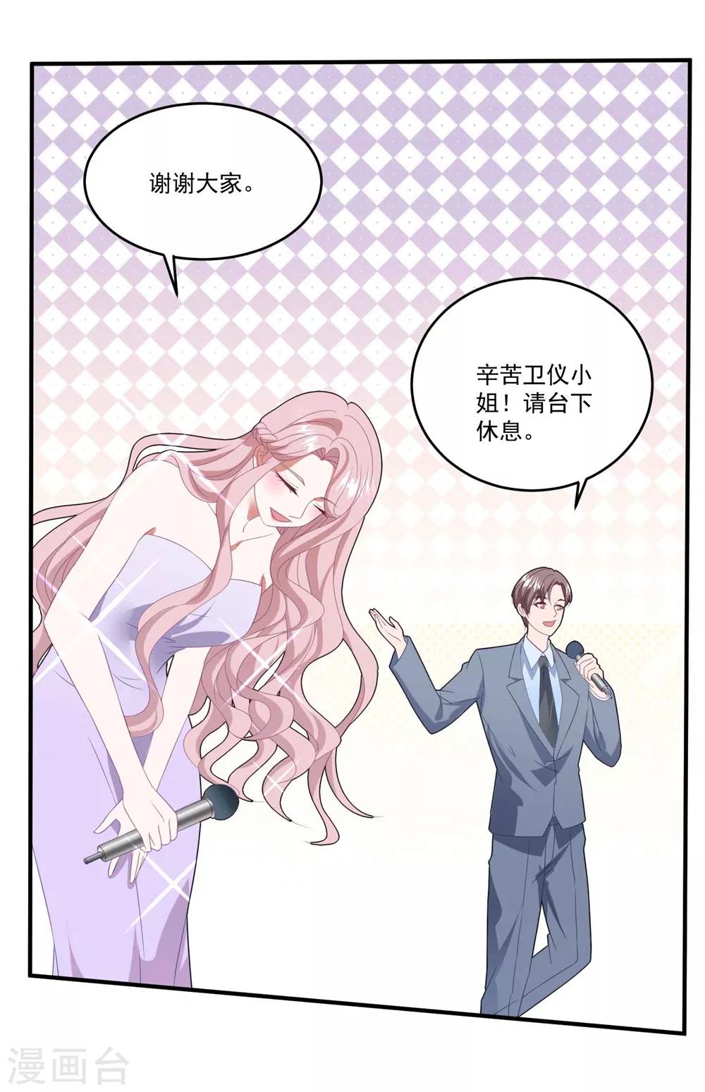 《琴牵意惹小盲妻》漫画最新章节第116话 白子薇毁容免费下拉式在线观看章节第【17】张图片