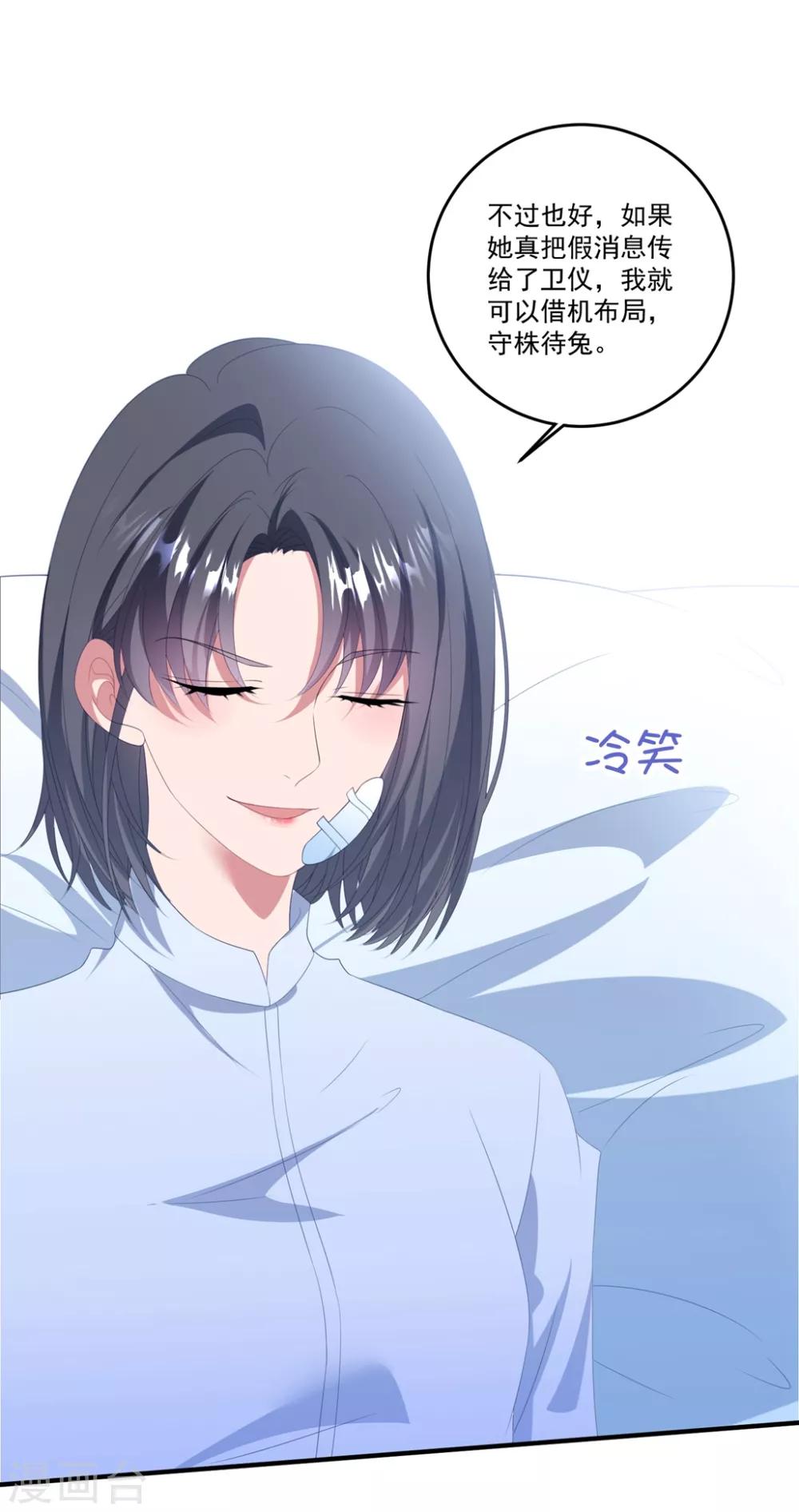 《琴牵意惹小盲妻》漫画最新章节第118话 车祸免费下拉式在线观看章节第【7】张图片