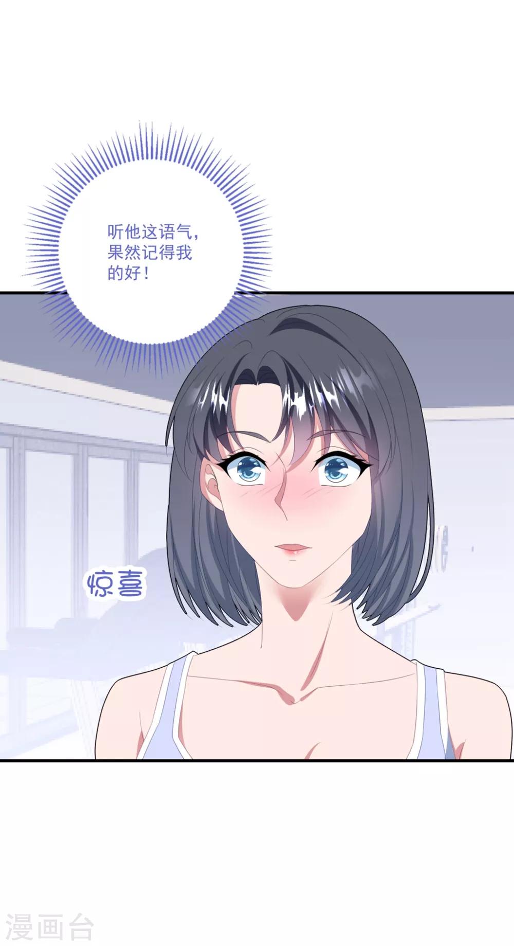 《琴牵意惹小盲妻》漫画最新章节第120话 白子薇乘虚而入免费下拉式在线观看章节第【28】张图片