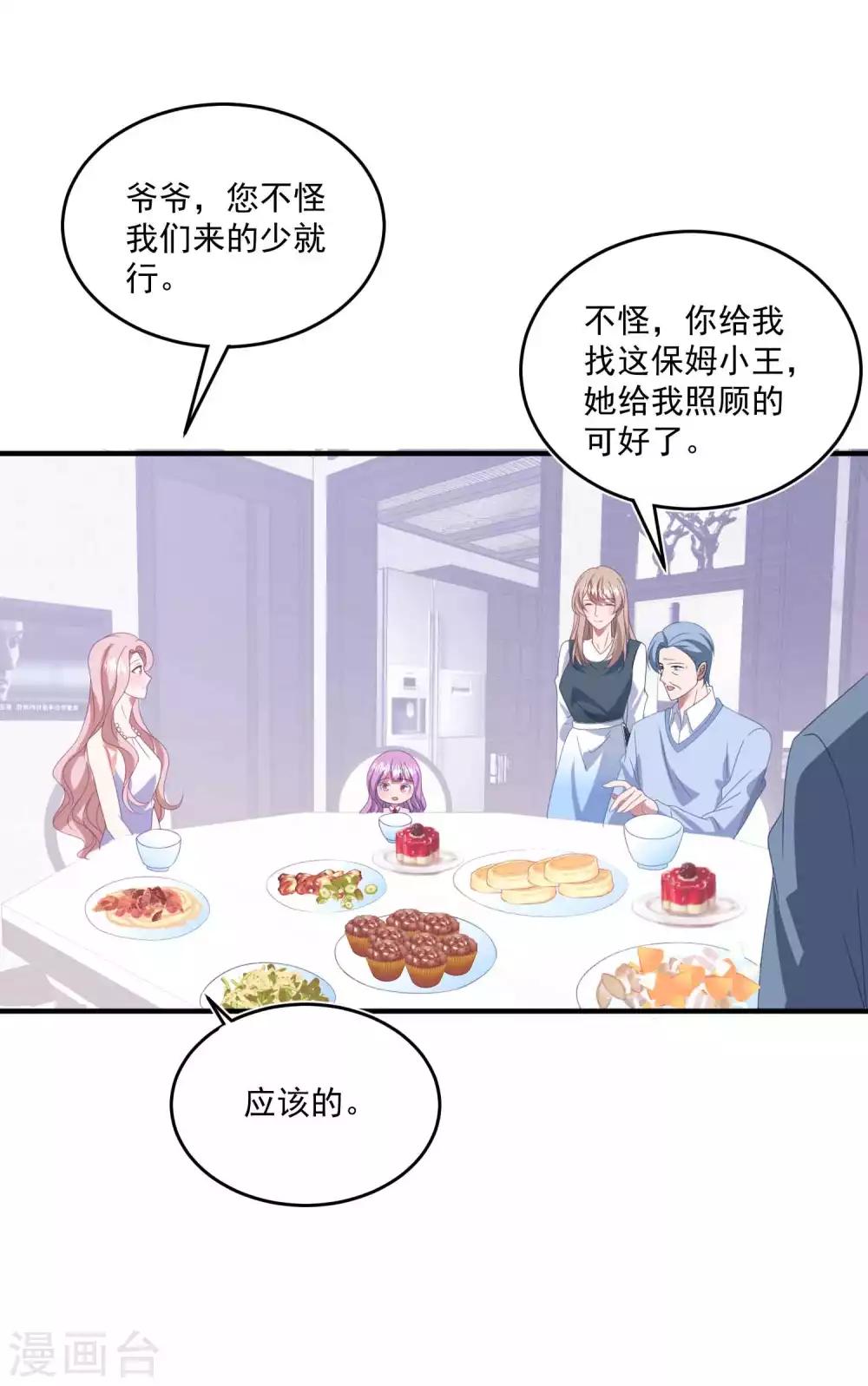 《琴牵意惹小盲妻》漫画最新章节第135话 这可是你主动的免费下拉式在线观看章节第【14】张图片