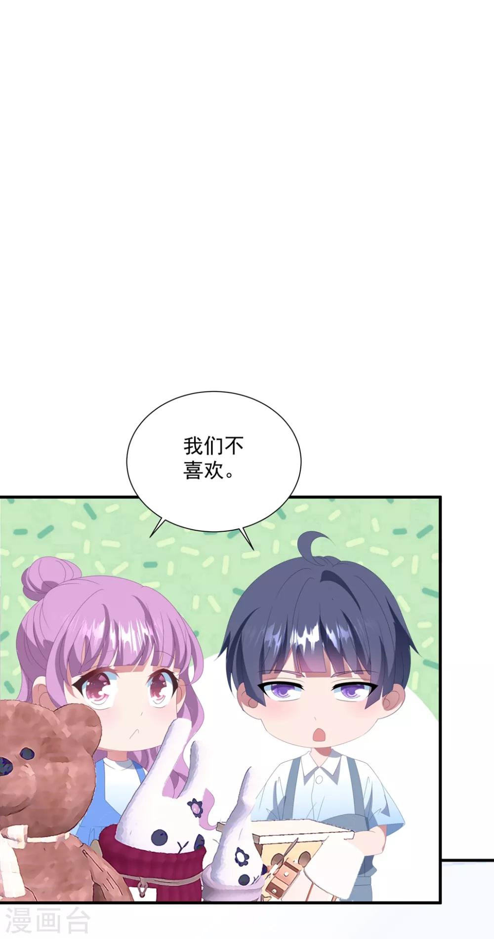 《琴牵意惹小盲妻》漫画最新章节第143话 回到我身边吧免费下拉式在线观看章节第【22】张图片