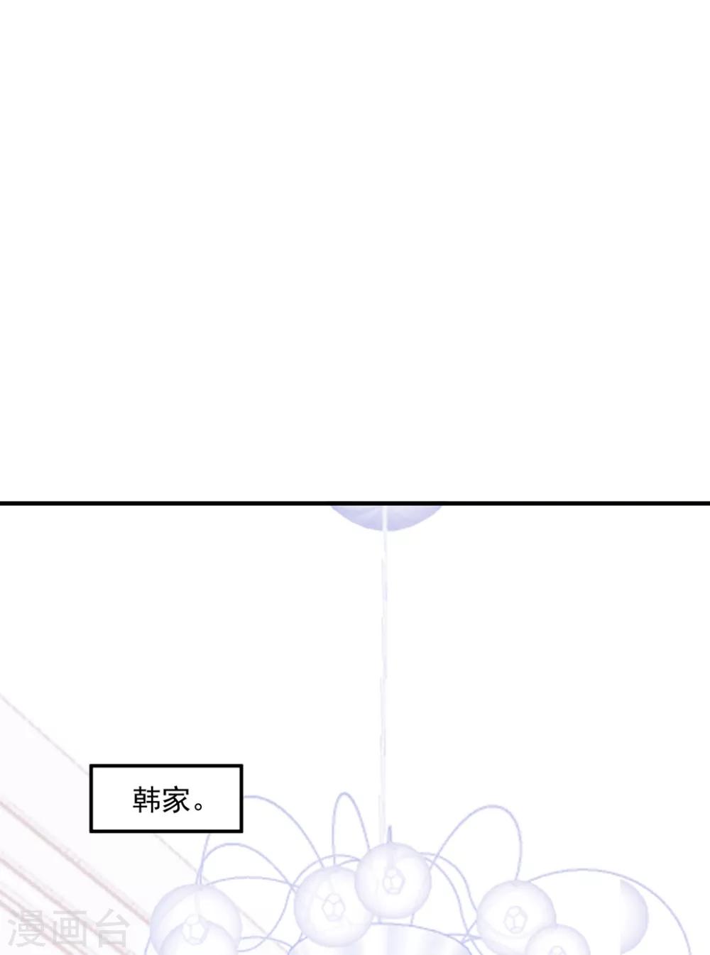 《琴牵意惹小盲妻》漫画最新章节第144话 该怎么补偿我？免费下拉式在线观看章节第【26】张图片