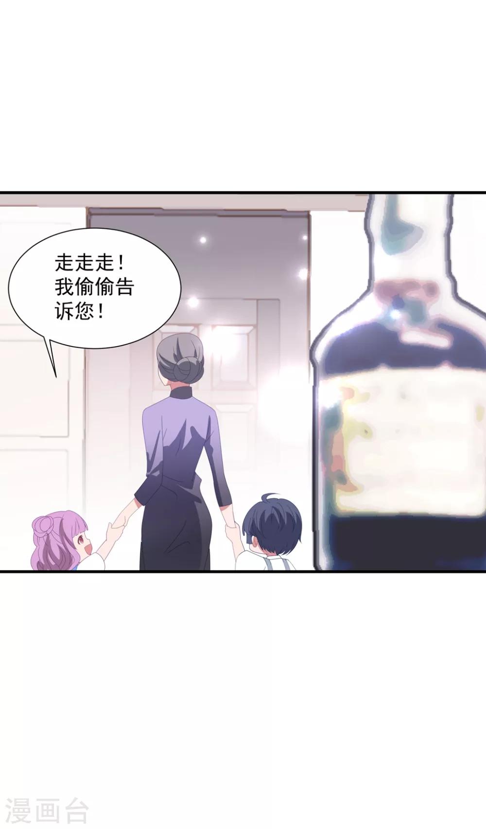 《琴牵意惹小盲妻》漫画最新章节第144话 该怎么补偿我？免费下拉式在线观看章节第【31】张图片