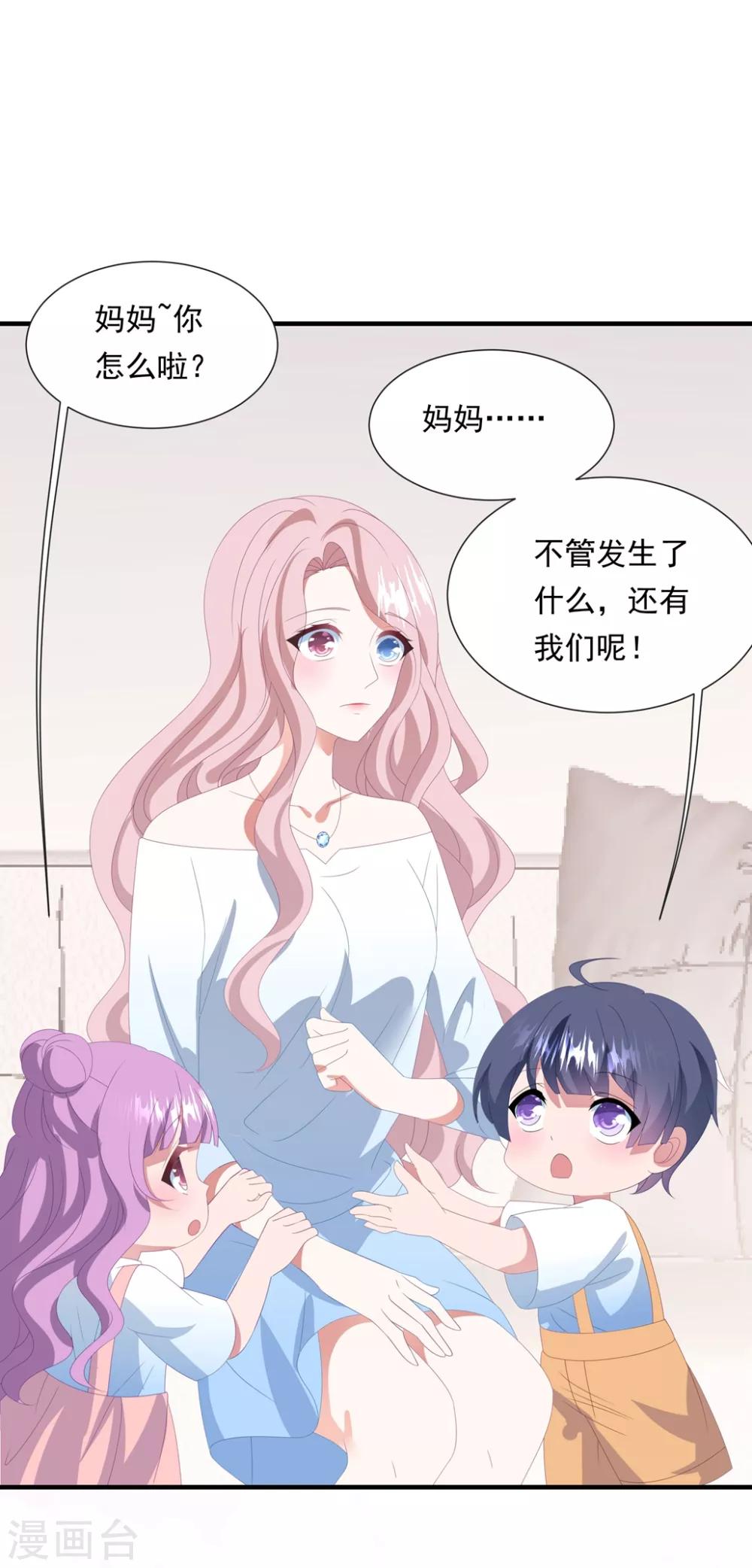 《琴牵意惹小盲妻》漫画最新章节第148话 强势喂饭（尾页有福利）免费下拉式在线观看章节第【24】张图片