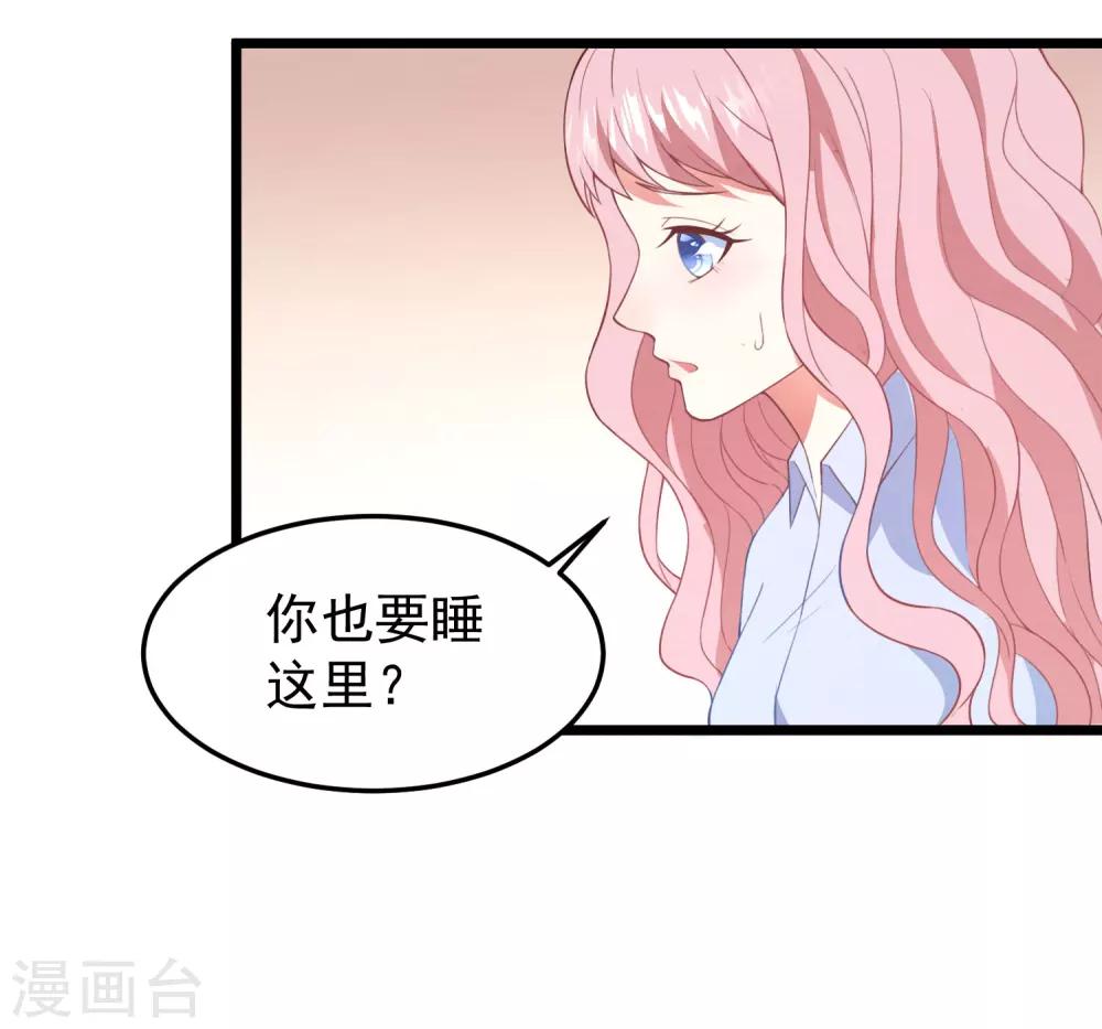 《琴牵意惹小盲妻》漫画最新章节第16话 强行绑走免费下拉式在线观看章节第【26】张图片