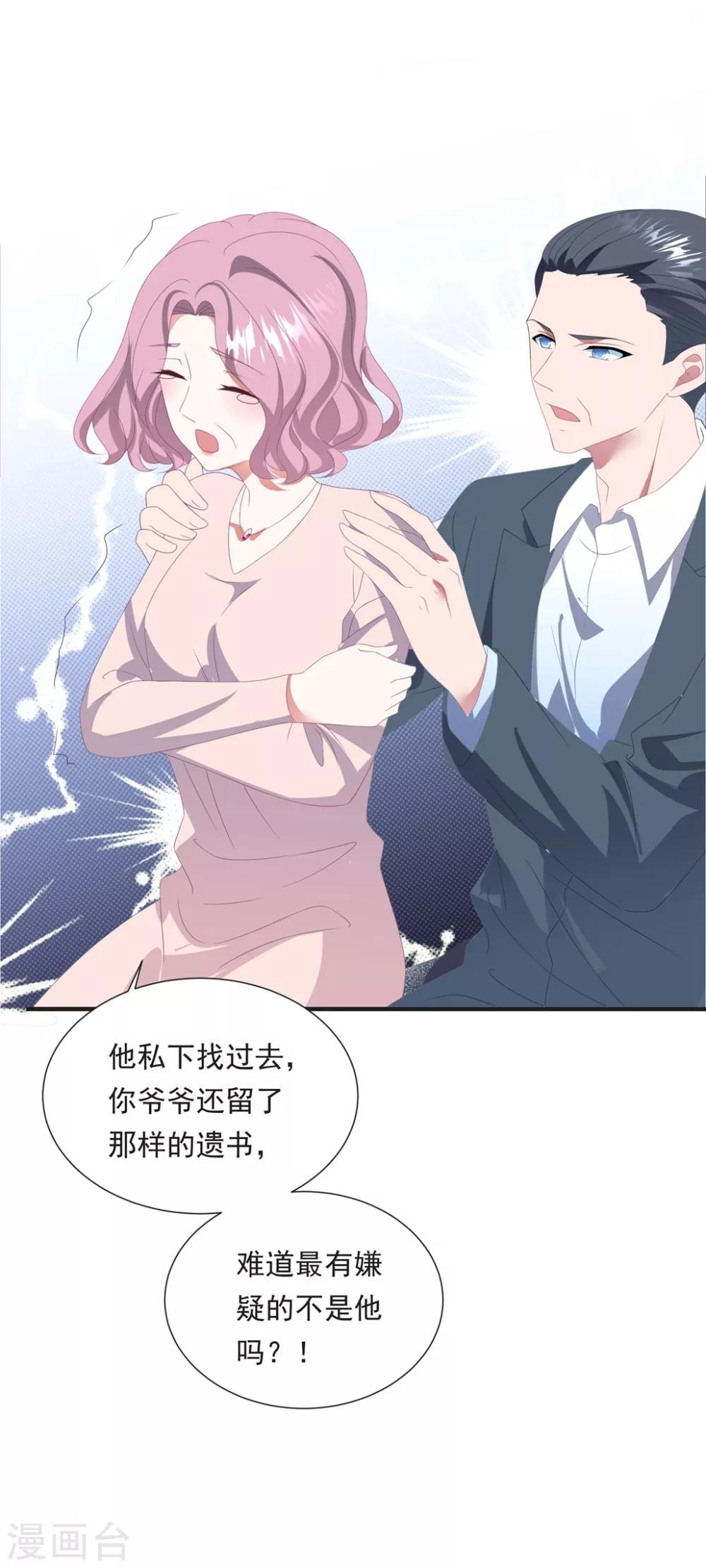 《琴牵意惹小盲妻》漫画最新章节第149话 强制同居免费下拉式在线观看章节第【21】张图片