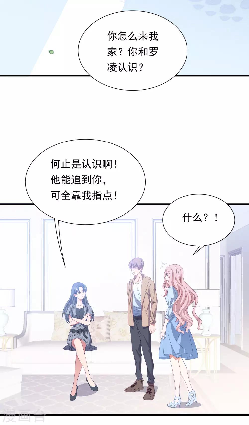 《琴牵意惹小盲妻》漫画最新章节第155话 前方高能免费下拉式在线观看章节第【2】张图片