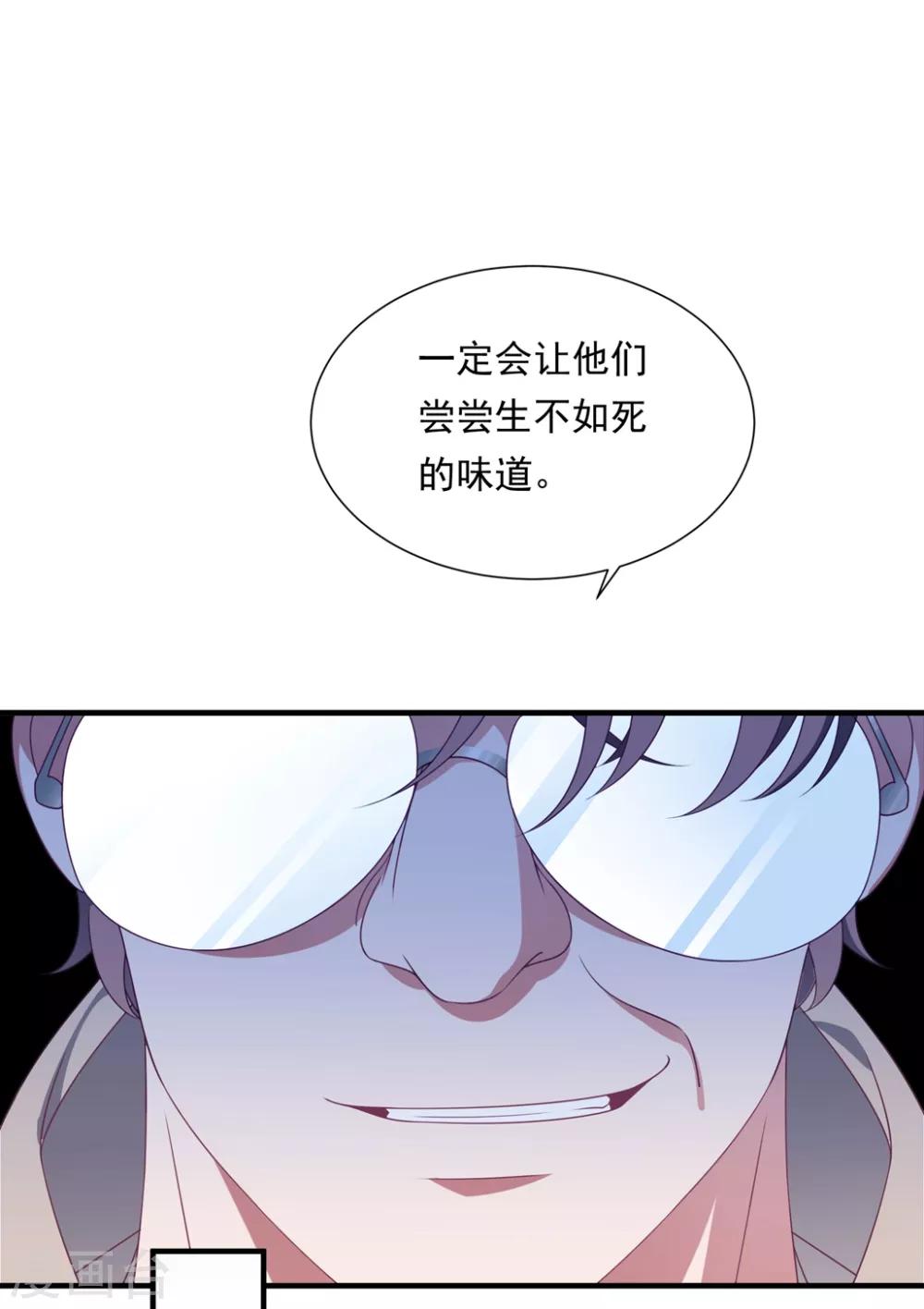 《琴牵意惹小盲妻》漫画最新章节第158话 偏要欺负你免费下拉式在线观看章节第【12】张图片