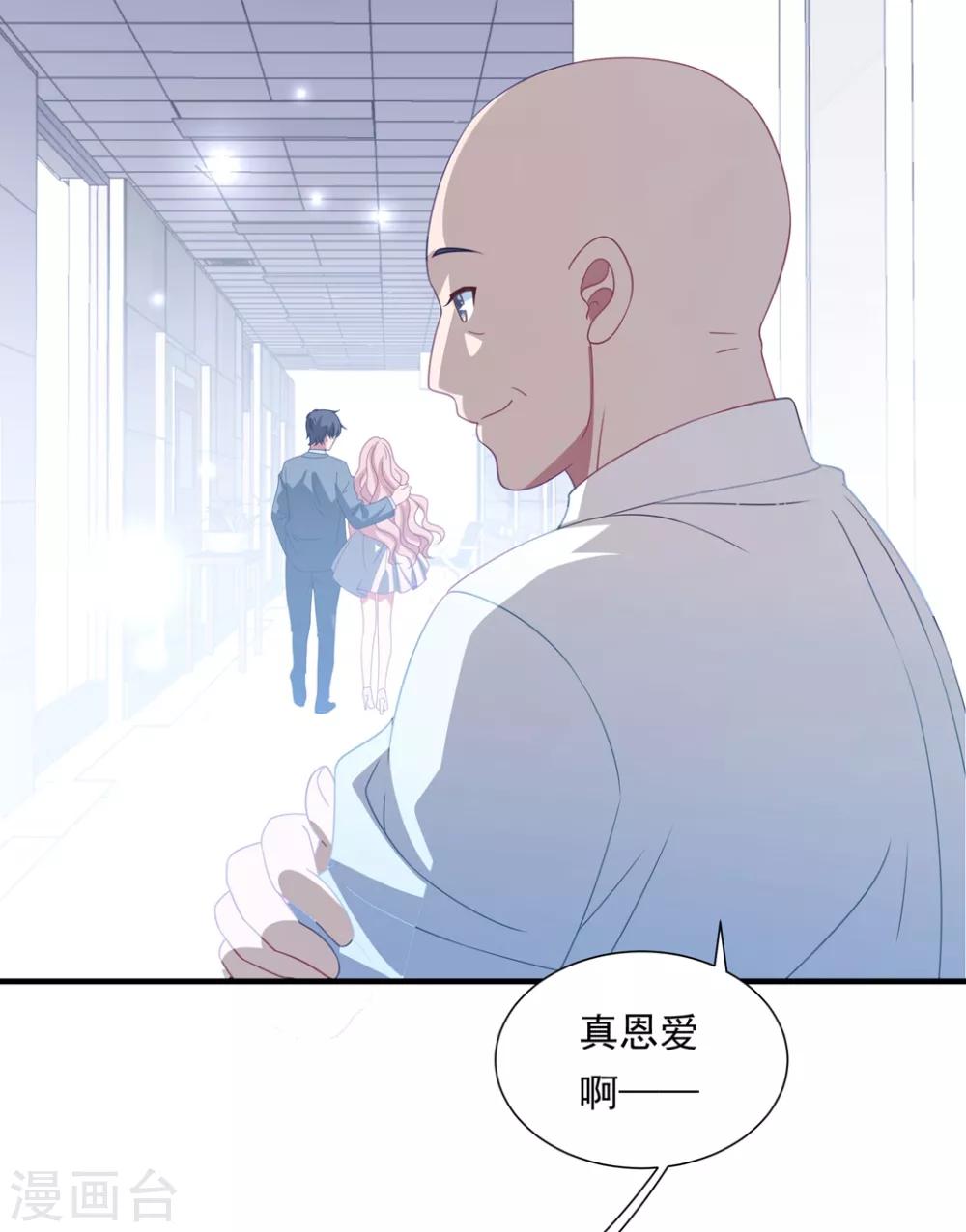 《琴牵意惹小盲妻》漫画最新章节第158话 偏要欺负你免费下拉式在线观看章节第【28】张图片