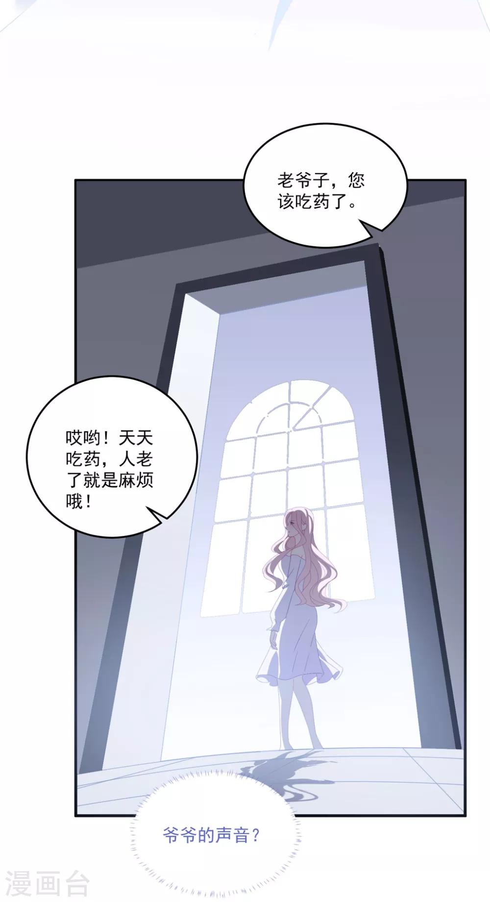 《琴牵意惹小盲妻》漫画最新章节第160话 奇怪的心理医生免费下拉式在线观看章节第【12】张图片