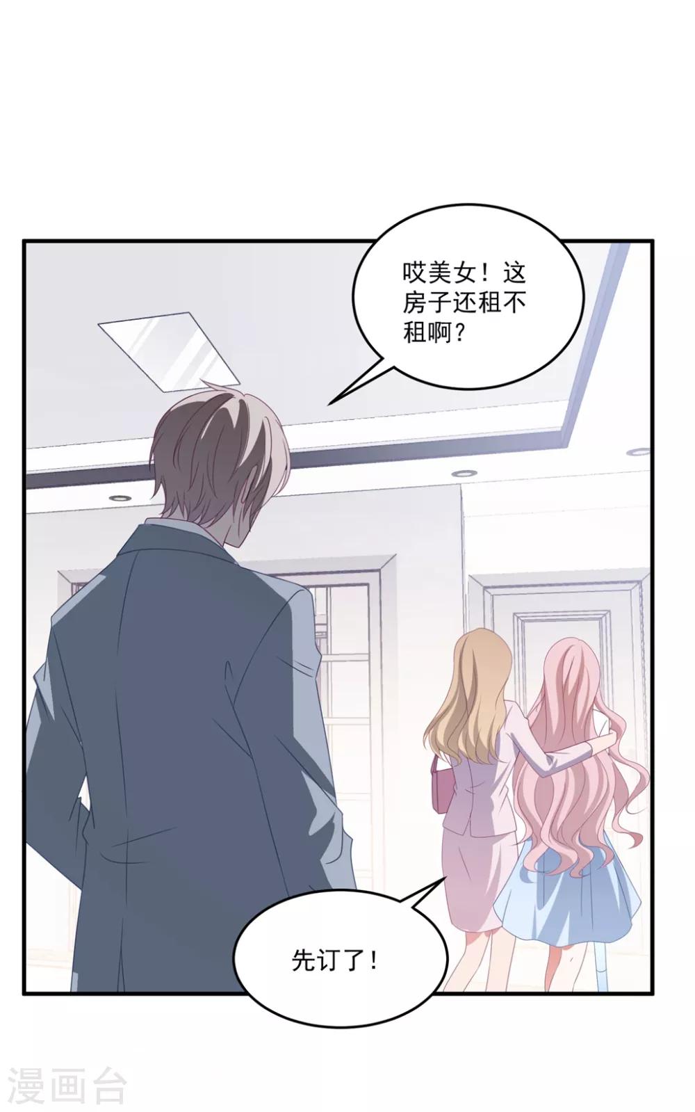 《琴牵意惹小盲妻》漫画最新章节第162话 卫仪疯了？免费下拉式在线观看章节第【21】张图片