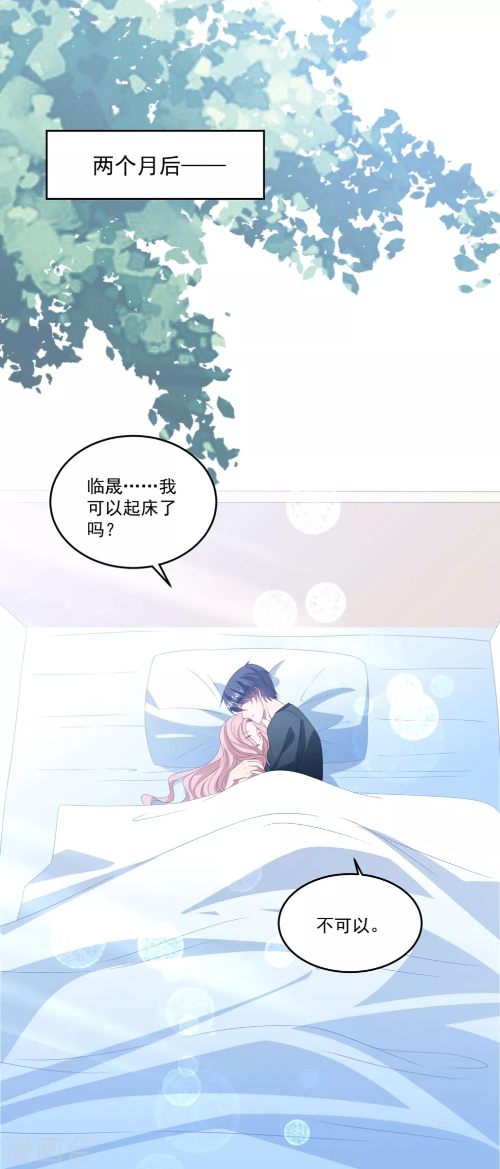 《琴牵意惹小盲妻》漫画最新章节第167话 卫仪成为导师！免费下拉式在线观看章节第【6】张图片