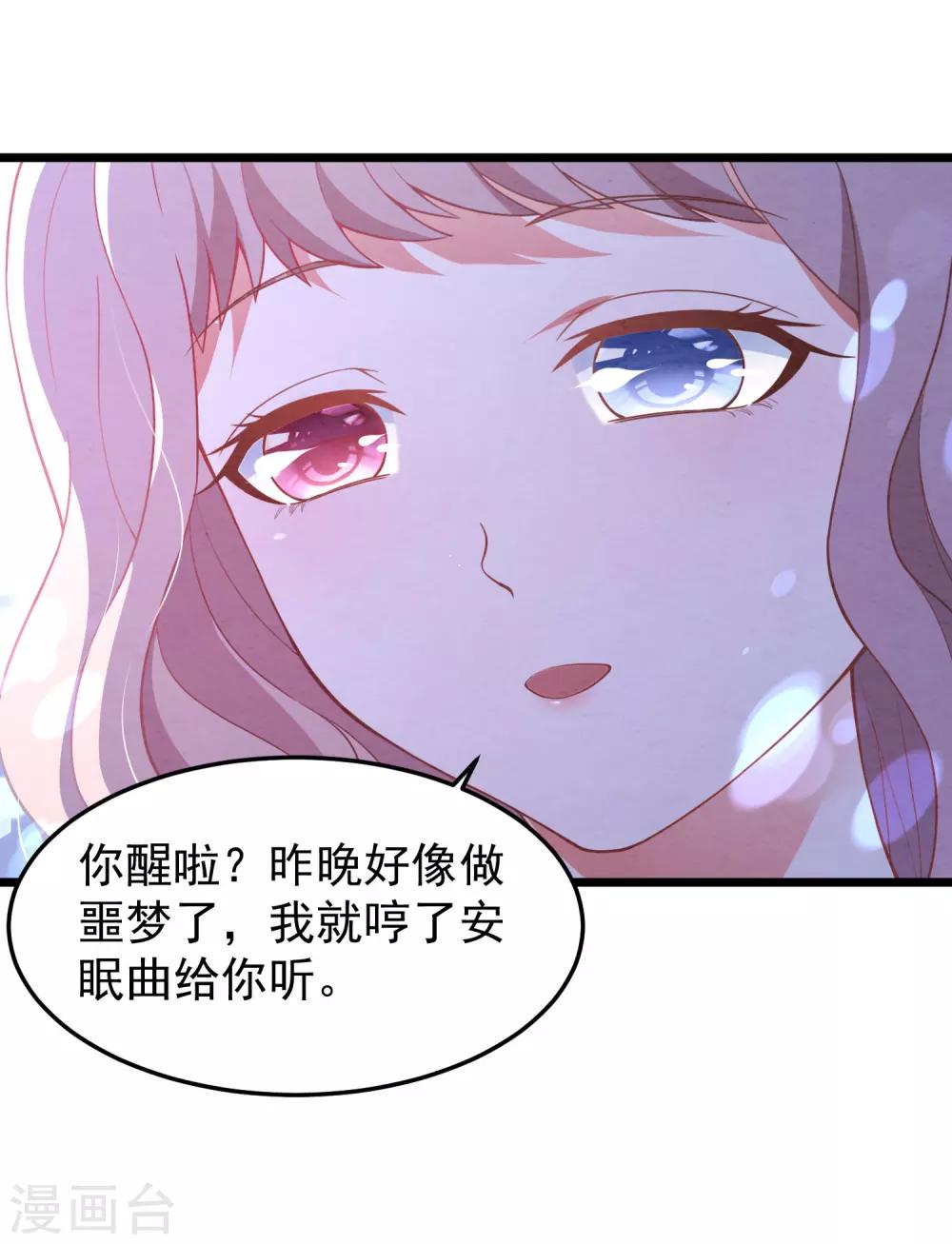 《琴牵意惹小盲妻》漫画最新章节第18话 偷情免费下拉式在线观看章节第【9】张图片