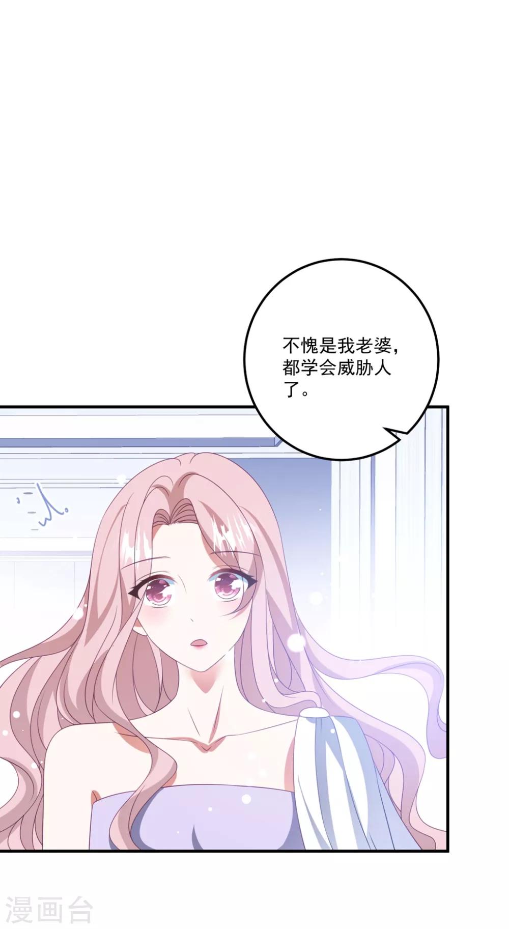 《琴牵意惹小盲妻》漫画最新章节第172话 逆袭吧！卫仪！免费下拉式在线观看章节第【7】张图片