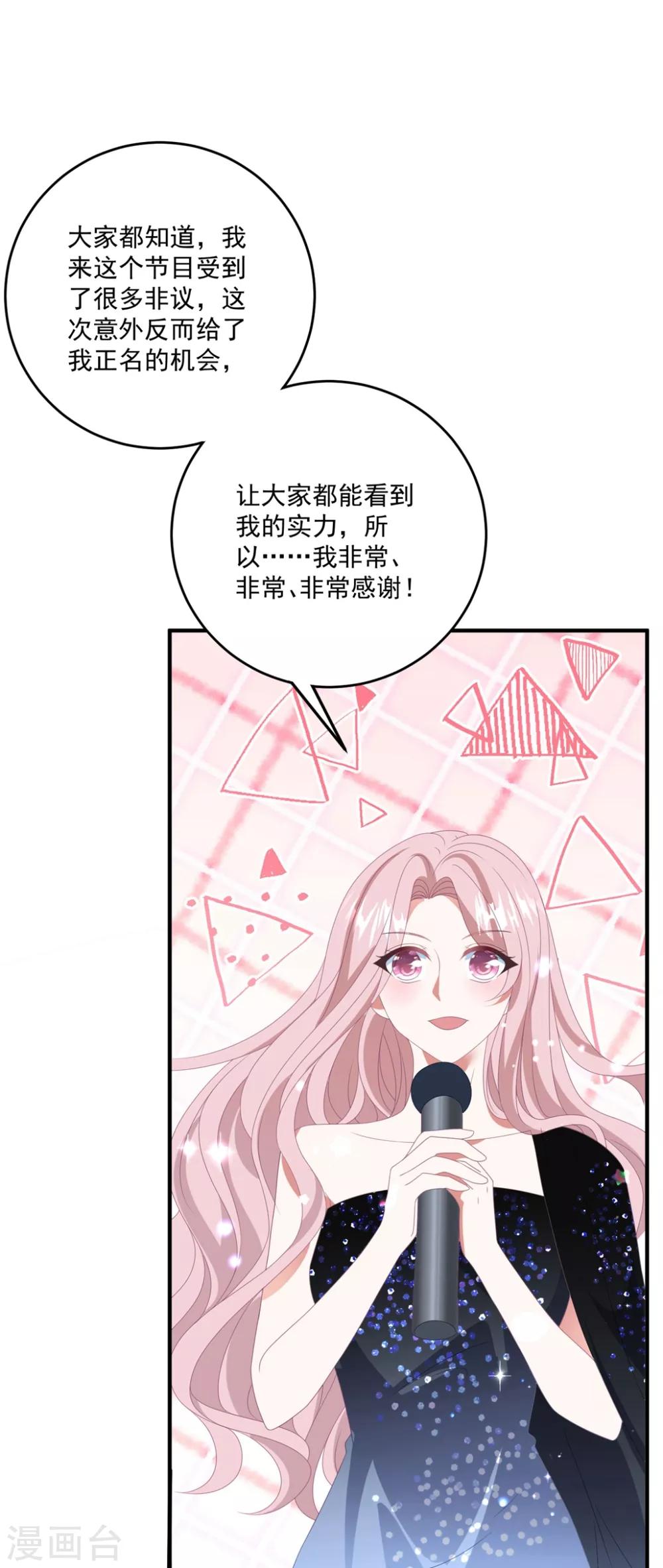 《琴牵意惹小盲妻》漫画最新章节第173话 甜美的标记免费下拉式在线观看章节第【13】张图片