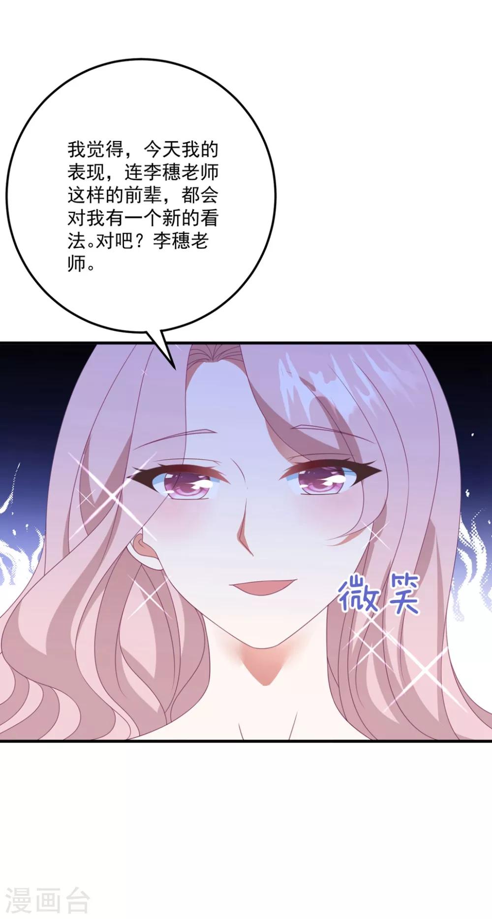 《琴牵意惹小盲妻》漫画最新章节第173话 甜美的标记免费下拉式在线观看章节第【16】张图片