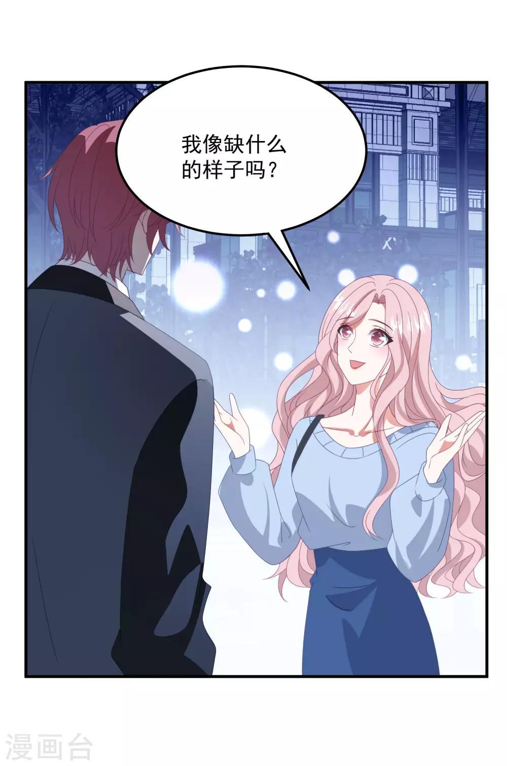 《琴牵意惹小盲妻》漫画最新章节第174话 捉奸现场免费下拉式在线观看章节第【28】张图片