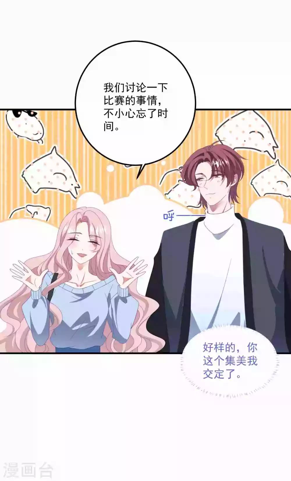 《琴牵意惹小盲妻》漫画最新章节第175话 闺蜜变情敌？免费下拉式在线观看章节第【3】张图片