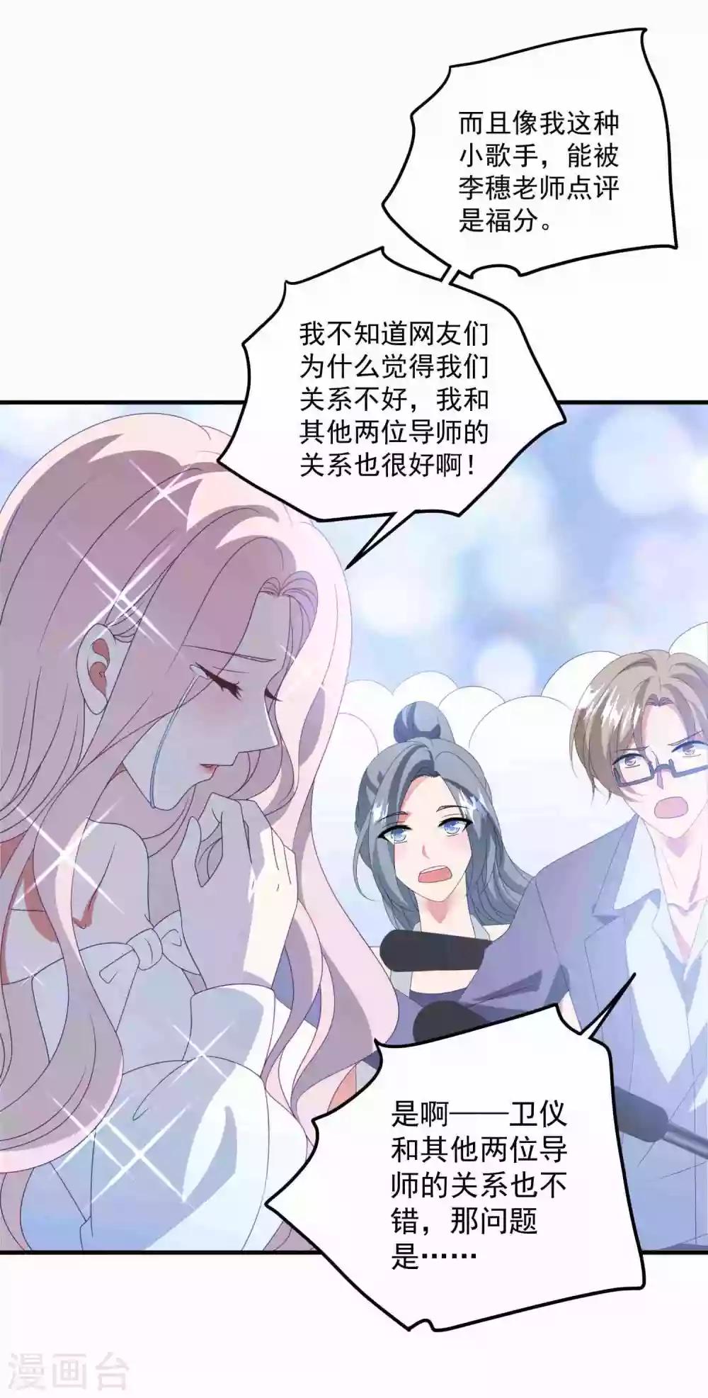 《琴牵意惹小盲妻》漫画最新章节第176话 茶艺大师免费下拉式在线观看章节第【24】张图片