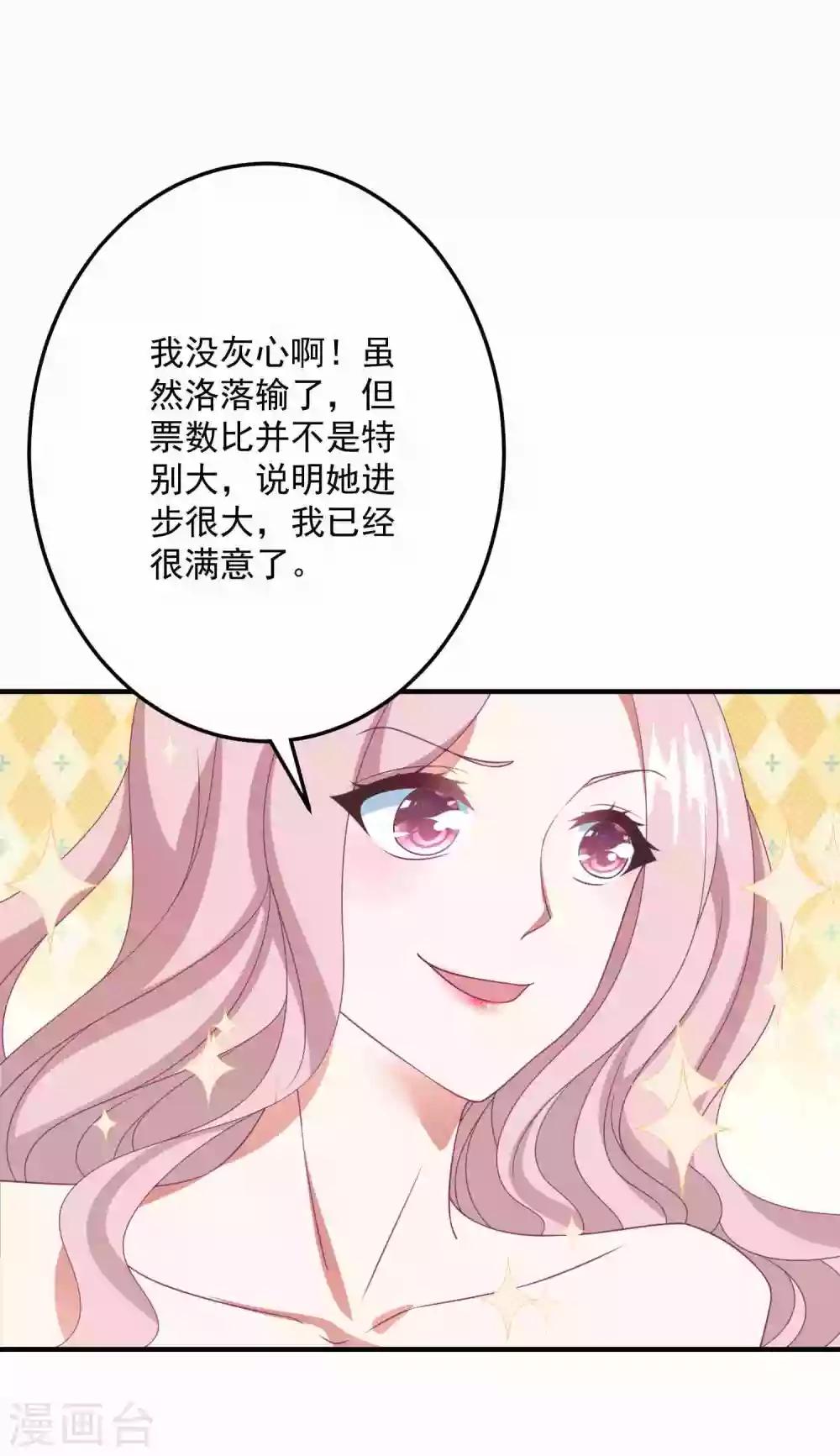 《琴牵意惹小盲妻》漫画最新章节第176话 茶艺大师免费下拉式在线观看章节第【7】张图片