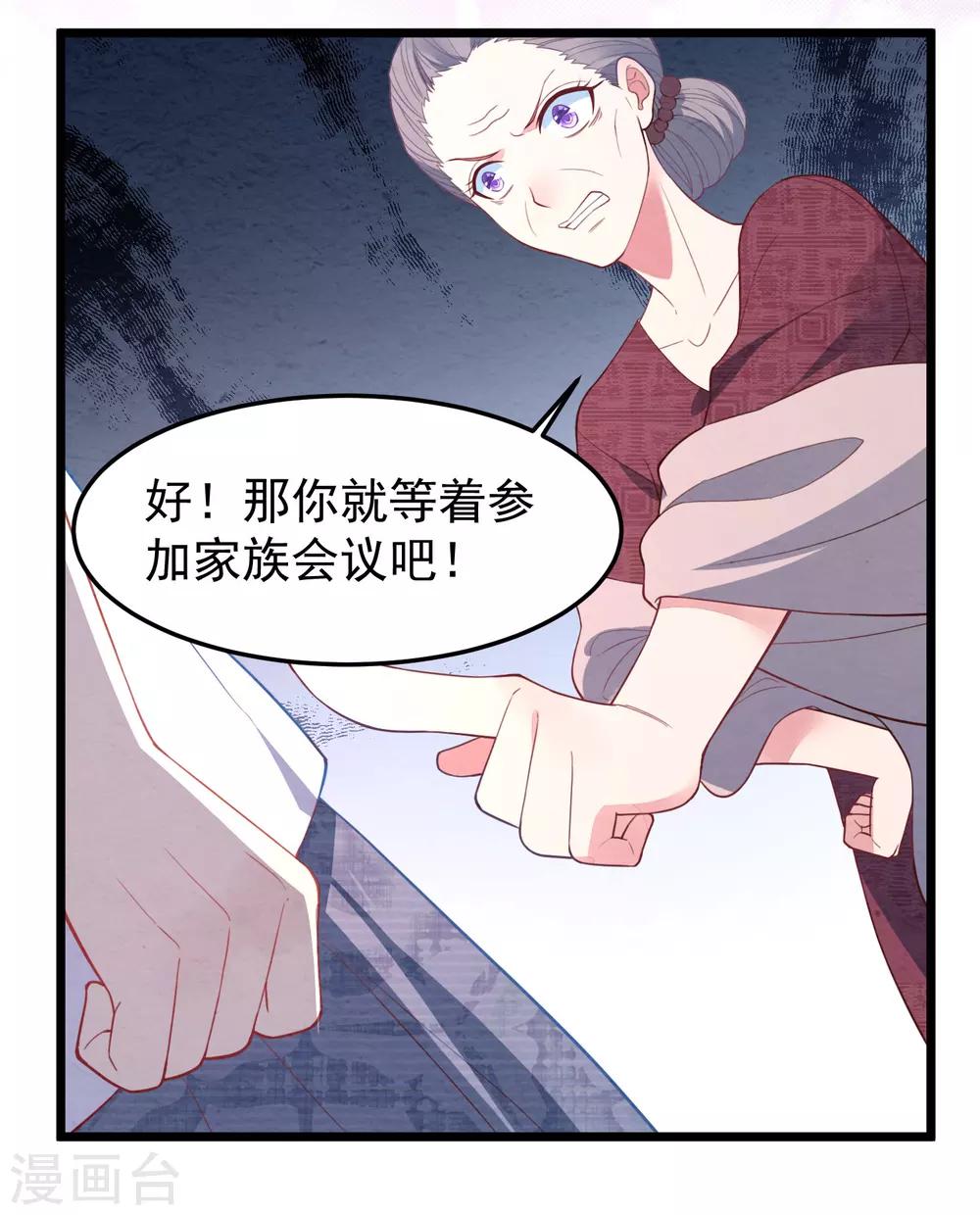 《琴牵意惹小盲妻》漫画最新章节第19话 我不会认错！免费下拉式在线观看章节第【20】张图片