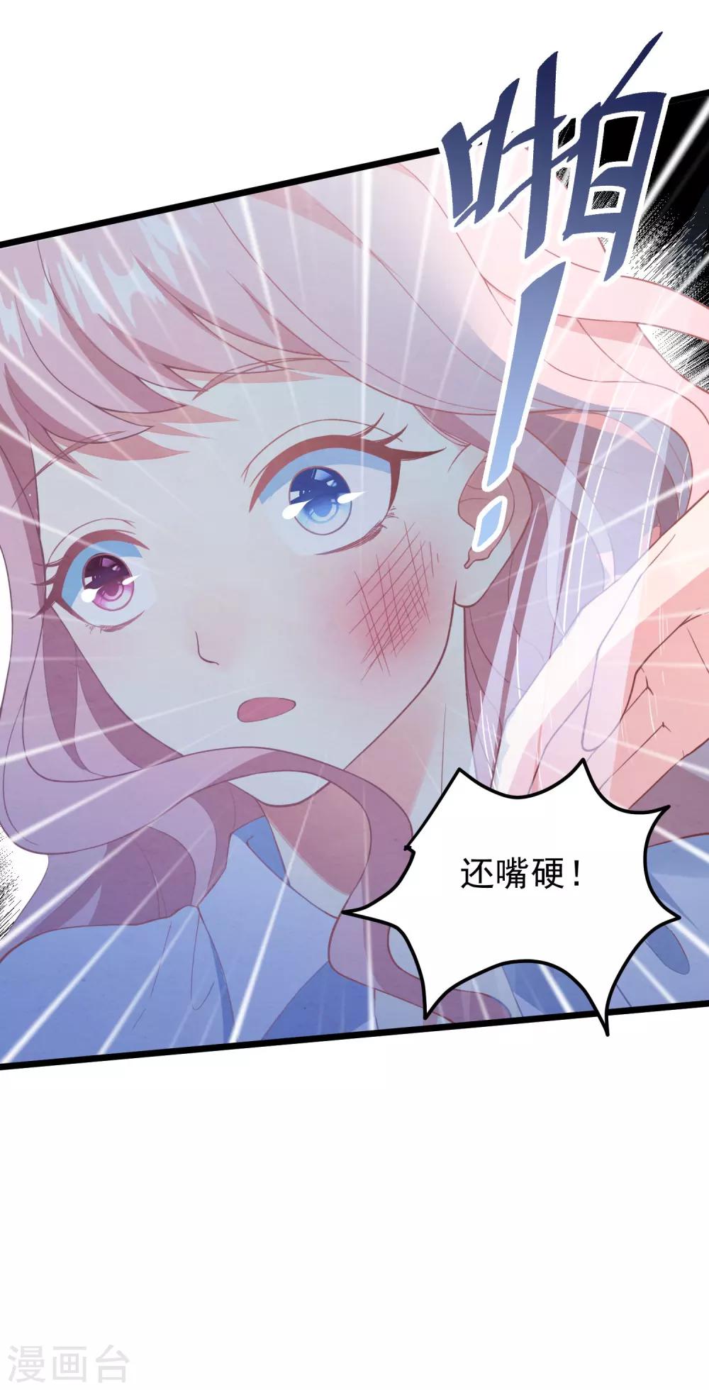 《琴牵意惹小盲妻》漫画最新章节第19话 我不会认错！免费下拉式在线观看章节第【9】张图片