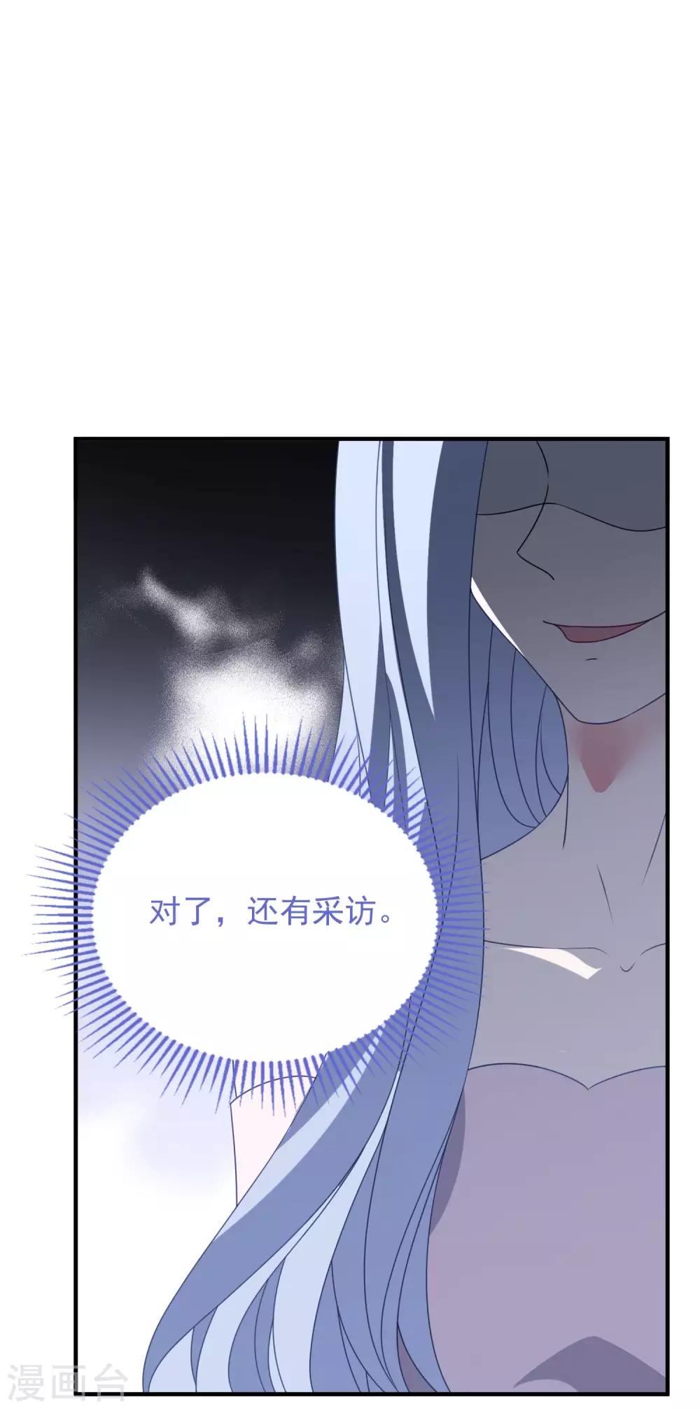 《琴牵意惹小盲妻》漫画最新章节第178话 闪瞎全场免费下拉式在线观看章节第【11】张图片