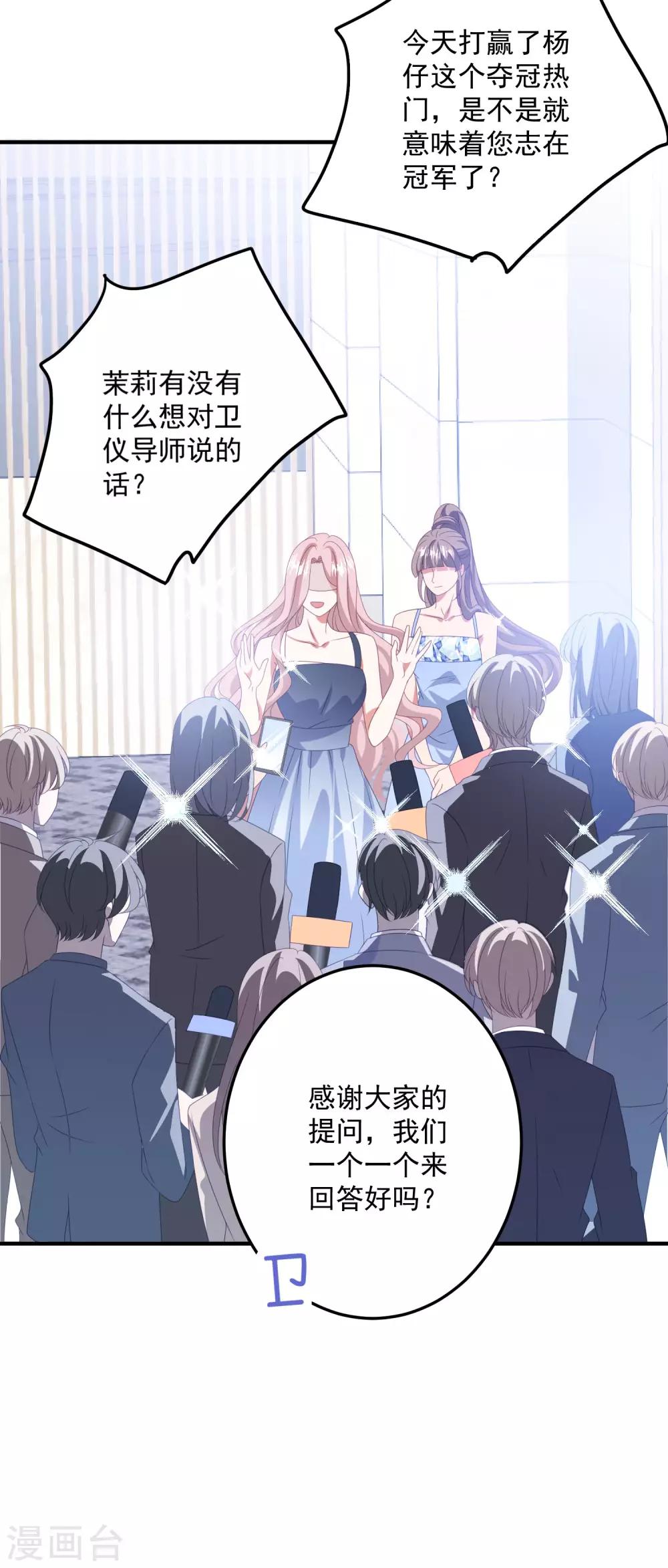 《琴牵意惹小盲妻》漫画最新章节第178话 闪瞎全场免费下拉式在线观看章节第【13】张图片