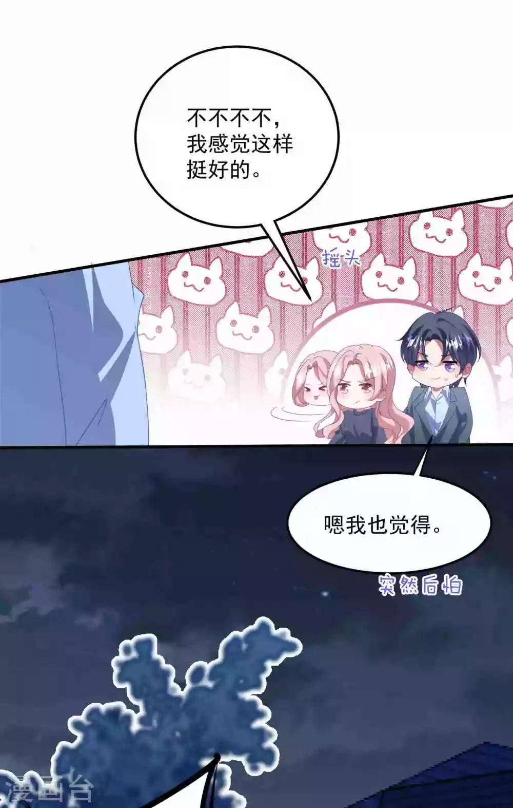 《琴牵意惹小盲妻》漫画最新章节第179话 情敌上门？！免费下拉式在线观看章节第【21】张图片