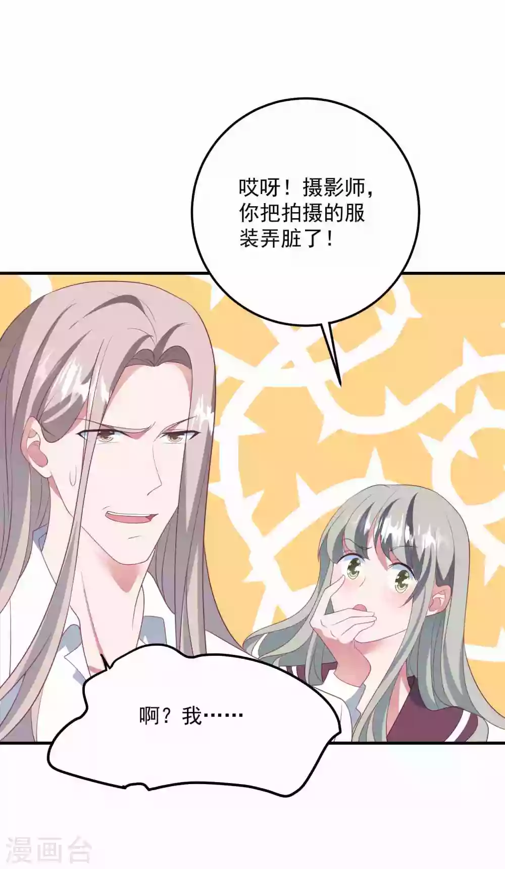 《琴牵意惹小盲妻》漫画最新章节第184话 强迫恐吓免费下拉式在线观看章节第【16】张图片