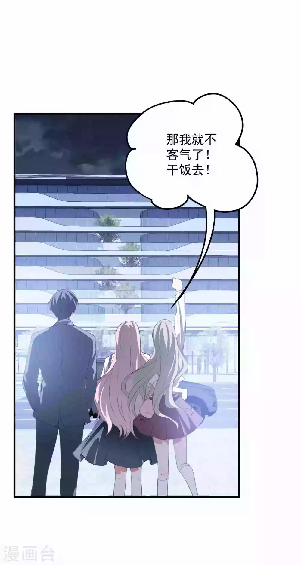 《琴牵意惹小盲妻》漫画最新章节第184话 强迫恐吓免费下拉式在线观看章节第【29】张图片