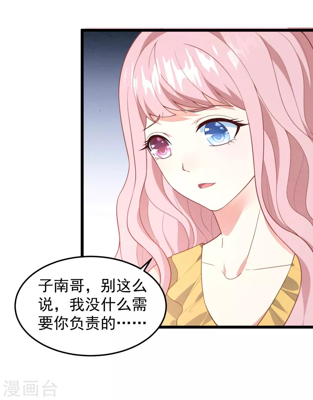 《琴牵意惹小盲妻》漫画最新章节第20话 醉酒失态免费下拉式在线观看章节第【6】张图片