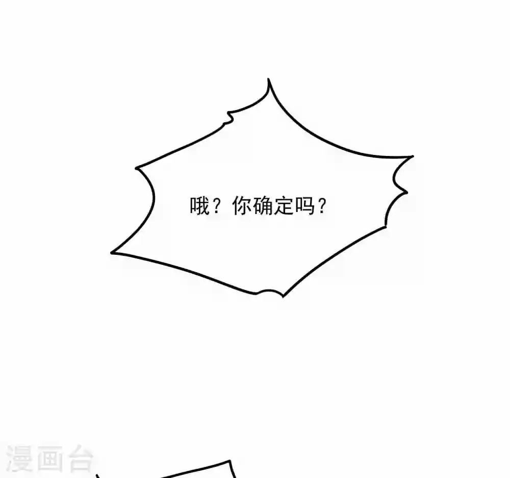 《琴牵意惹小盲妻》漫画最新章节第192话 “好姐妹”的真面目免费下拉式在线观看章节第【36】张图片