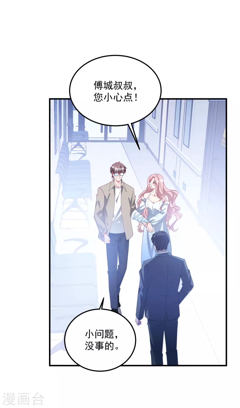 《琴牵意惹小盲妻》漫画最新章节第200话 傅城？！免费下拉式在线观看章节第【28】张图片