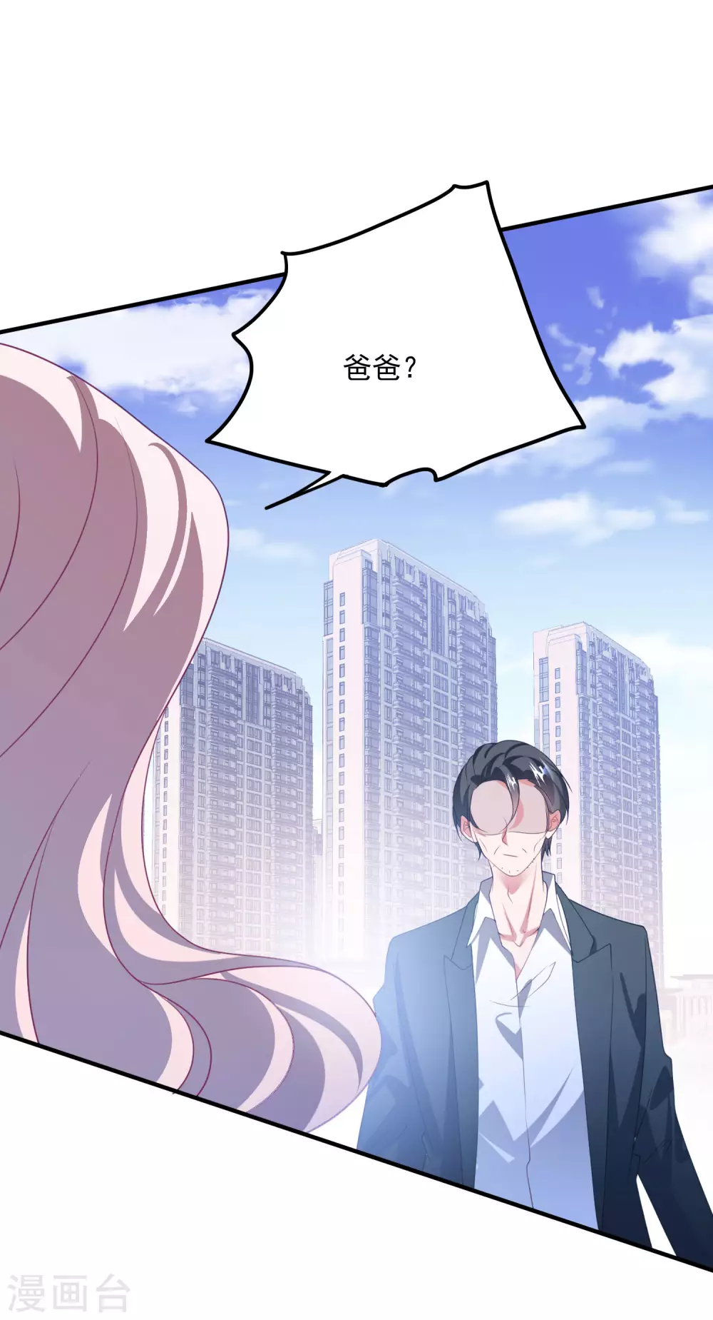 《琴牵意惹小盲妻》漫画最新章节第200话 傅城？！免费下拉式在线观看章节第【8】张图片