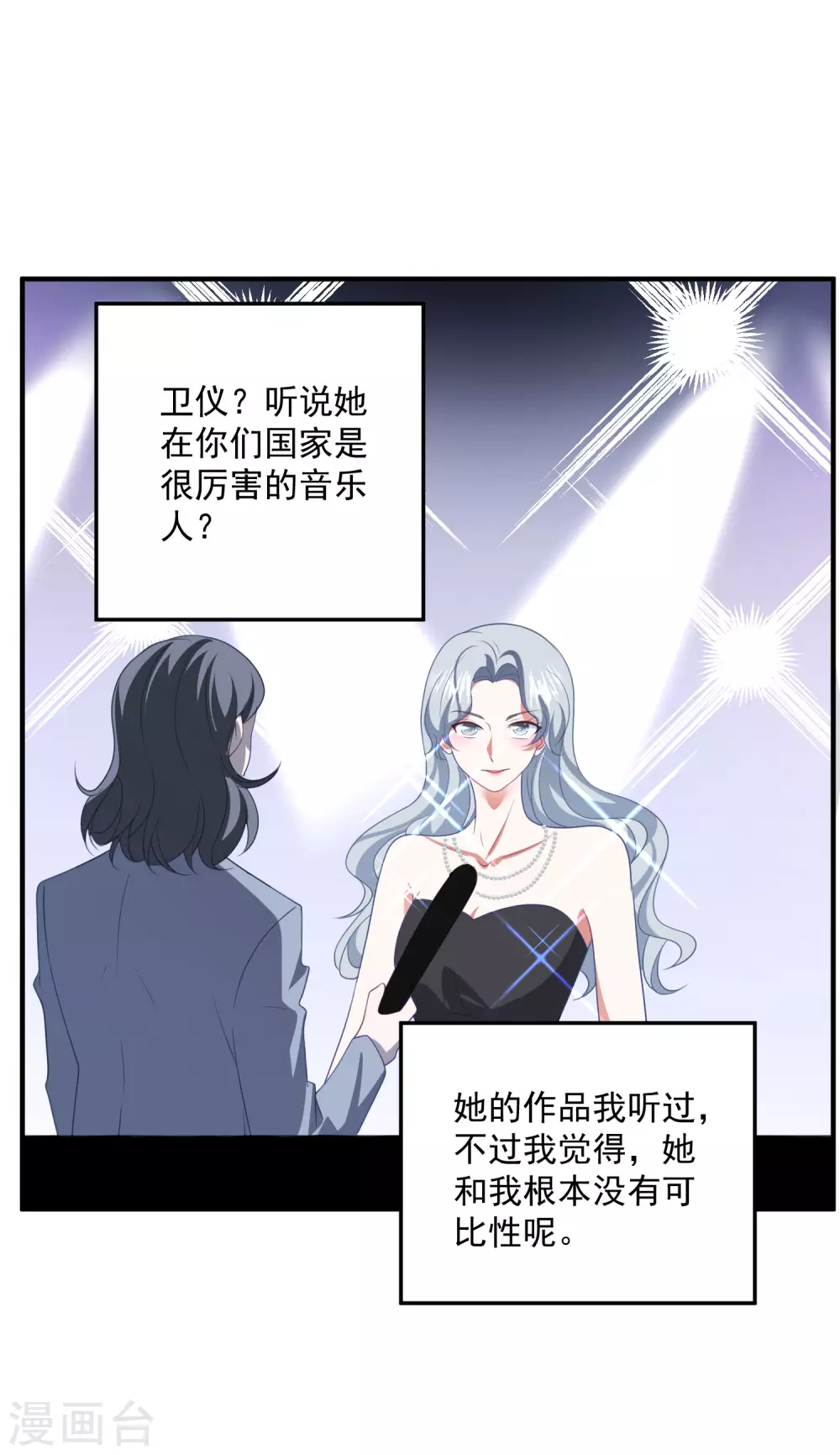 《琴牵意惹小盲妻》漫画最新章节第202话 公开挑衅免费下拉式在线观看章节第【18】张图片