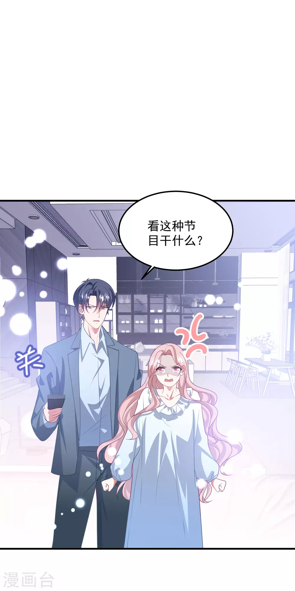 《琴牵意惹小盲妻》漫画最新章节第202话 公开挑衅免费下拉式在线观看章节第【20】张图片