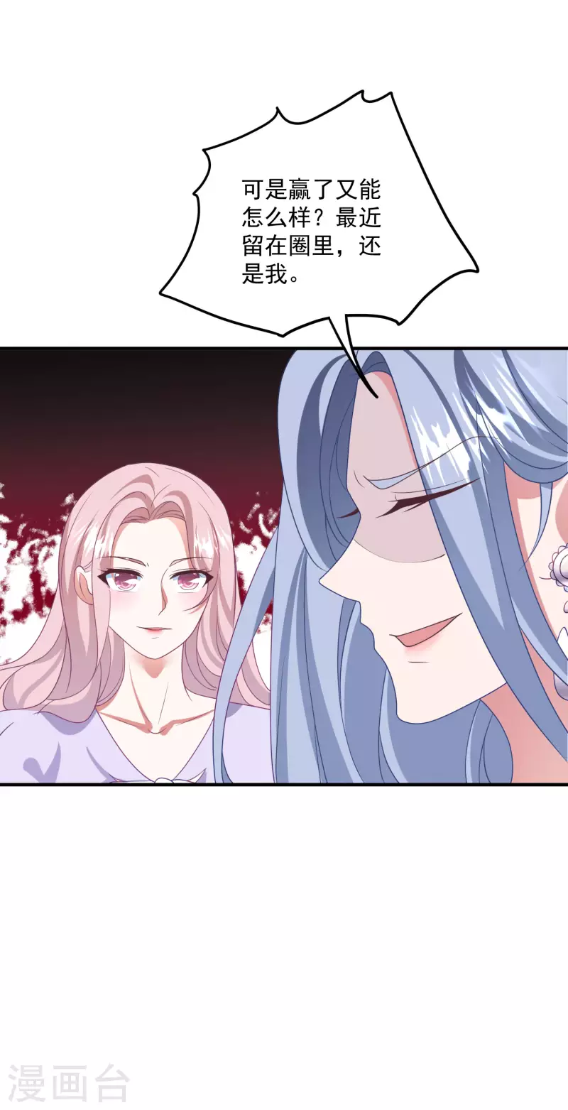 《琴牵意惹小盲妻》漫画最新章节第206话 卫仪道歉免费下拉式在线观看章节第【26】张图片