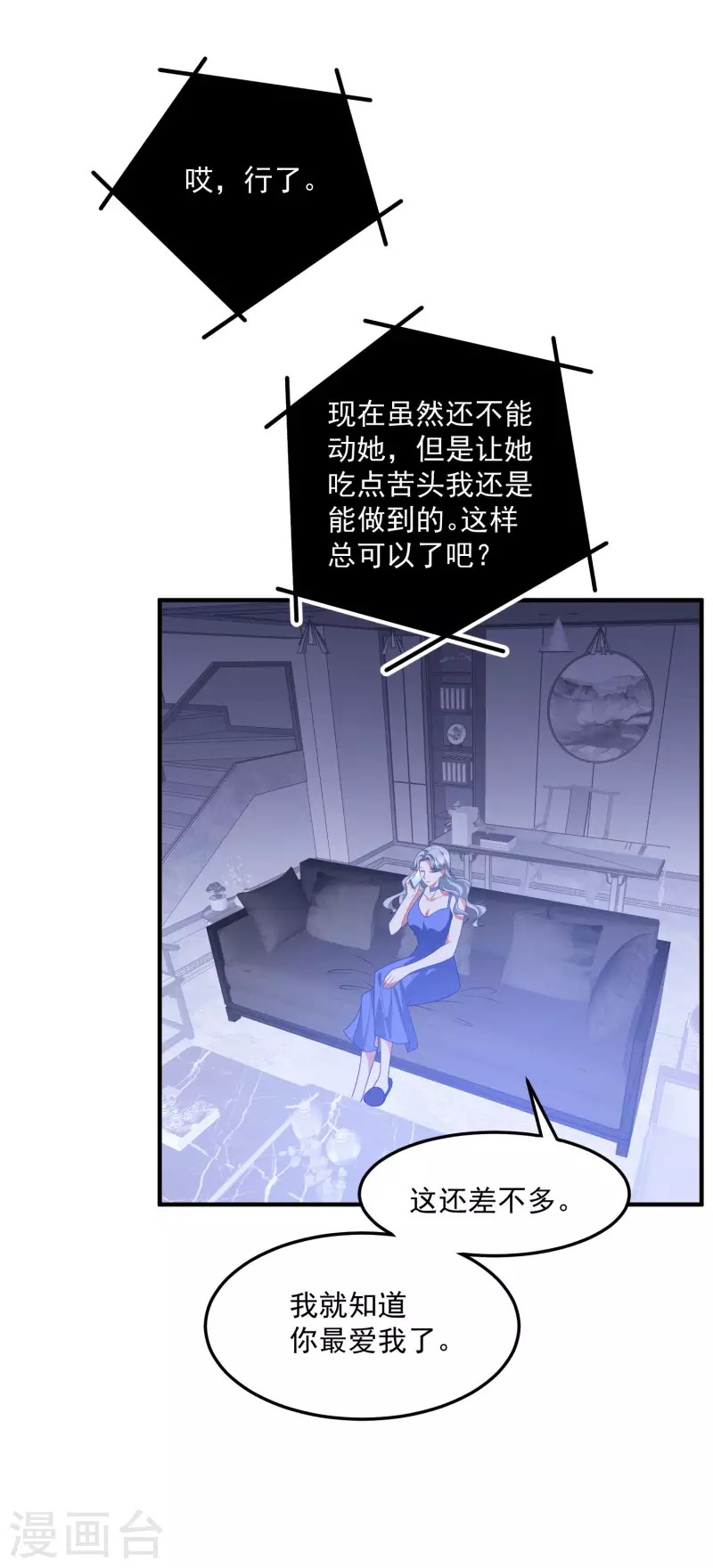 《琴牵意惹小盲妻》漫画最新章节第207话 绑架免费下拉式在线观看章节第【7】张图片