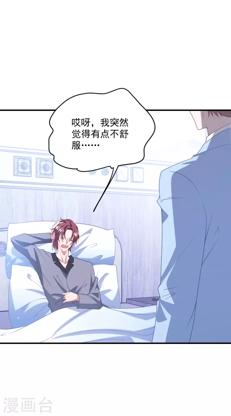 《琴牵意惹小盲妻》漫画最新章节第209话 下战书免费下拉式在线观看章节第【13】张图片