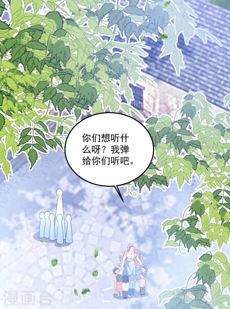 《琴牵意惹小盲妻》漫画最新章节第210话 坠落悬崖免费下拉式在线观看章节第【13】张图片