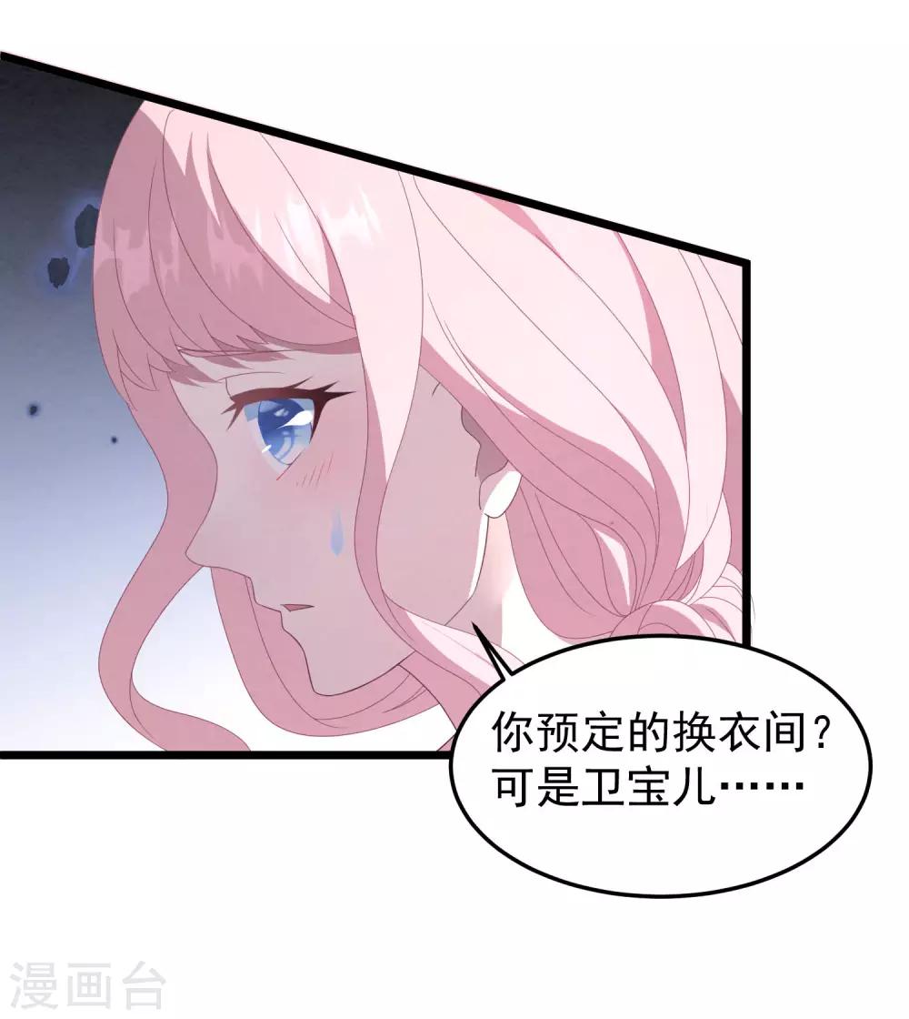 《琴牵意惹小盲妻》漫画最新章节第24话 孤男寡女免费下拉式在线观看章节第【4】张图片