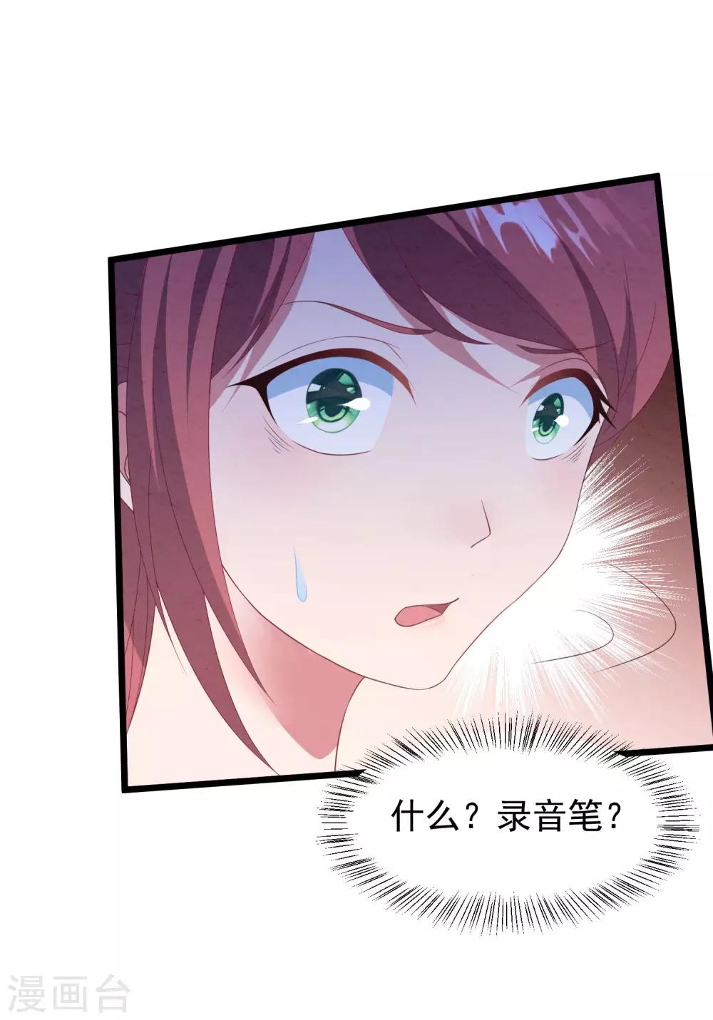 《琴牵意惹小盲妻》漫画最新章节第26话 姐妹恩断义绝免费下拉式在线观看章节第【4】张图片