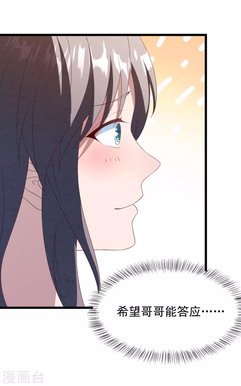 《琴牵意惹小盲妻》漫画最新章节第34话 转瞬即逝的爱免费下拉式在线观看章节第【22】张图片