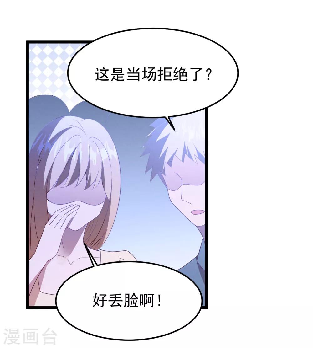 《琴牵意惹小盲妻》漫画最新章节第34话 转瞬即逝的爱免费下拉式在线观看章节第【28】张图片