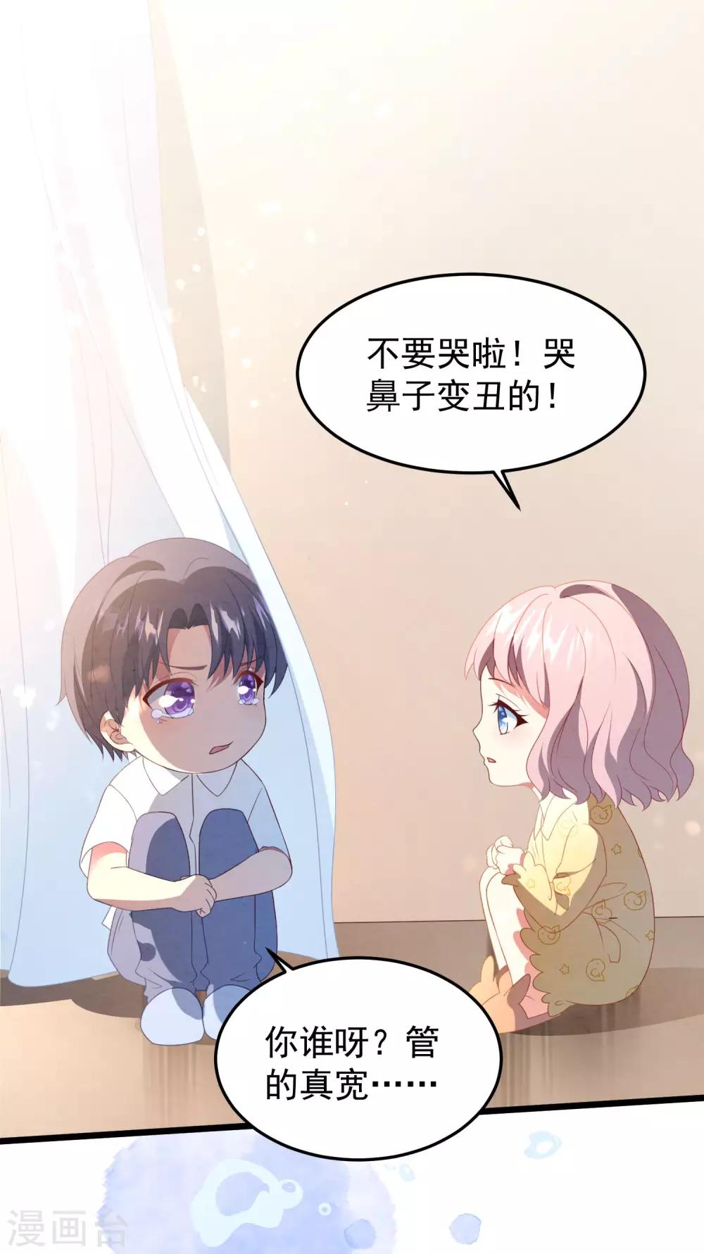 《琴牵意惹小盲妻》漫画最新章节第35话 我好像真的喜欢上他了免费下拉式在线观看章节第【19】张图片